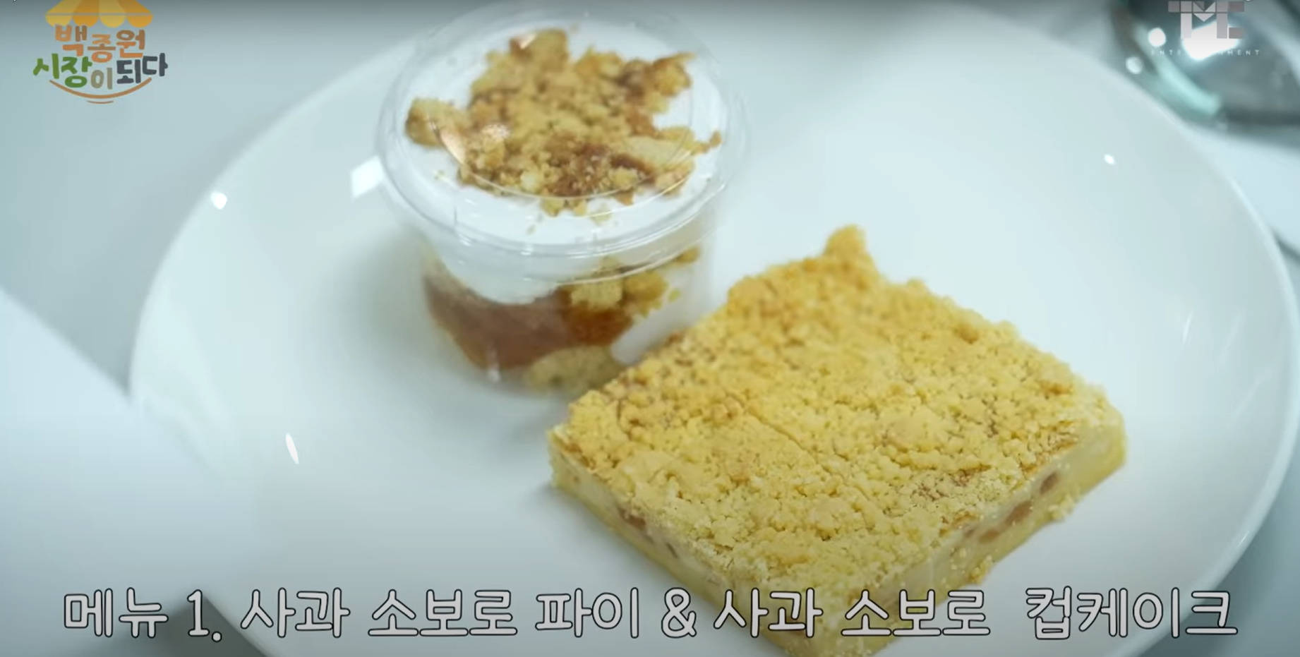 소보로파이
