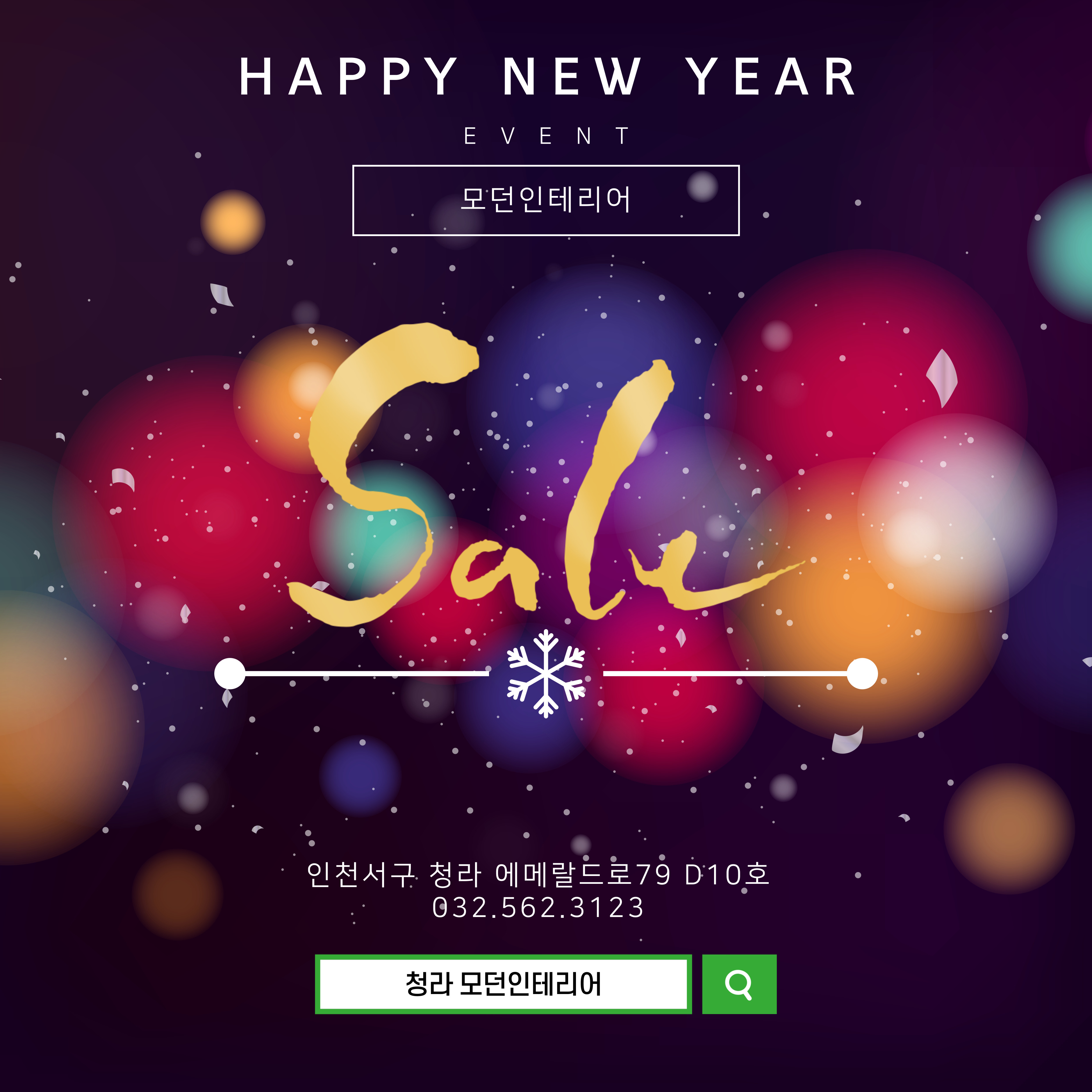 모던인테리어 청라점 대표 이미지