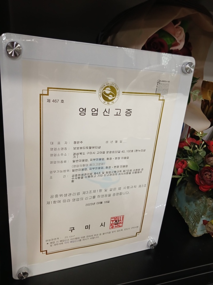 보보뷰티토탈뷰티샵