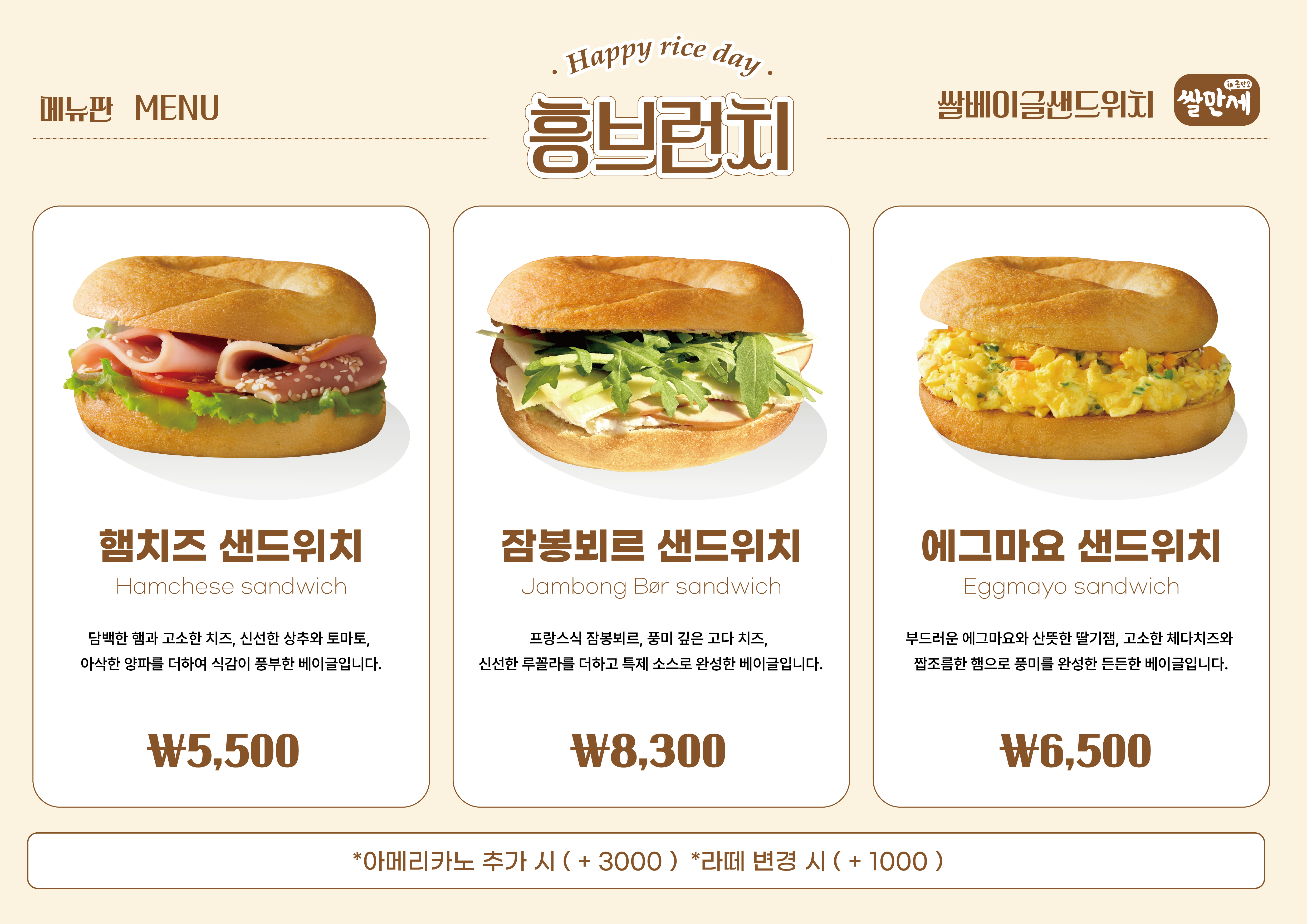 쌀베이커리카페 흥만소 반려동물 동반 애견카페