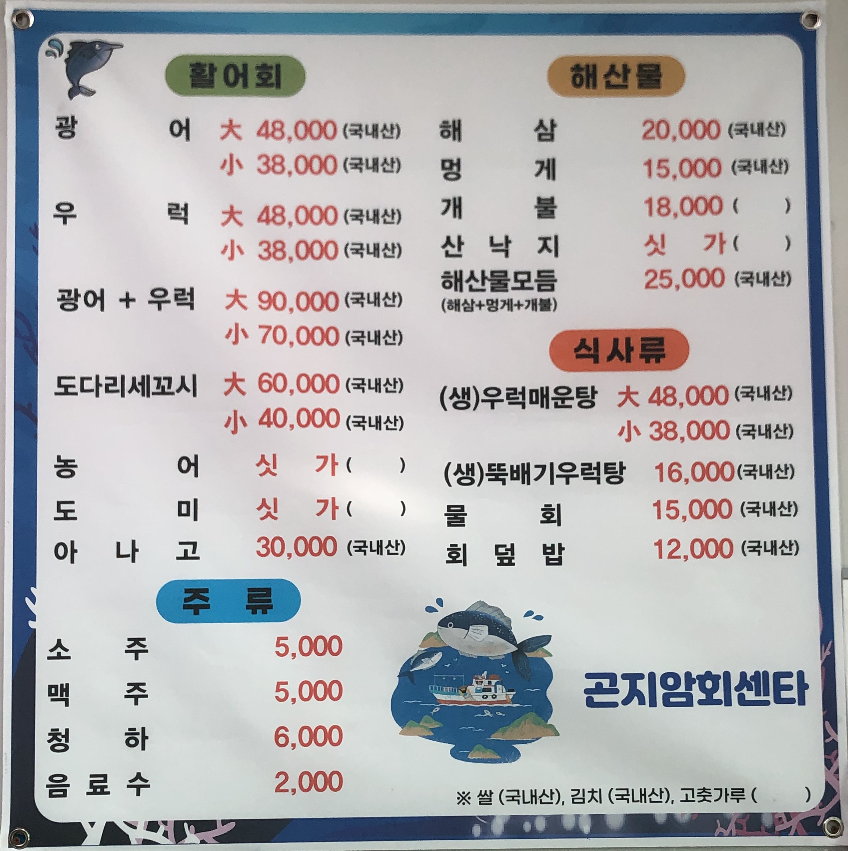 곤지암회센터
