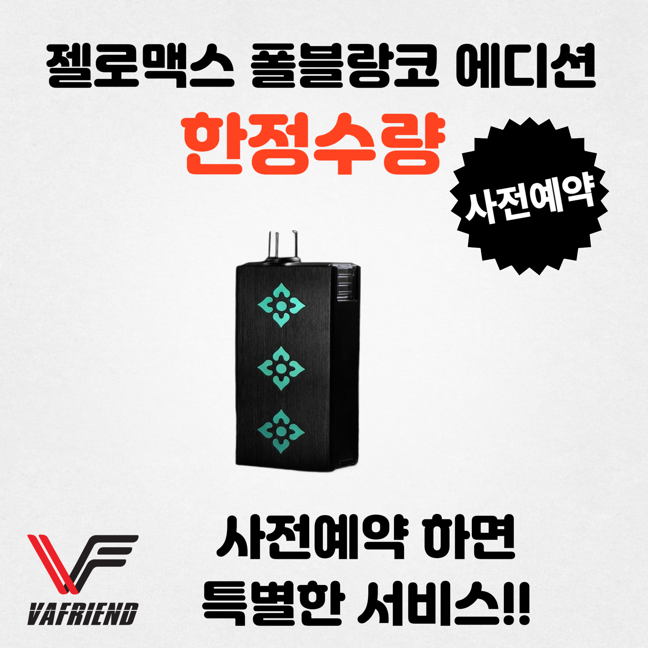 베이프렌드 전자담배 수성점