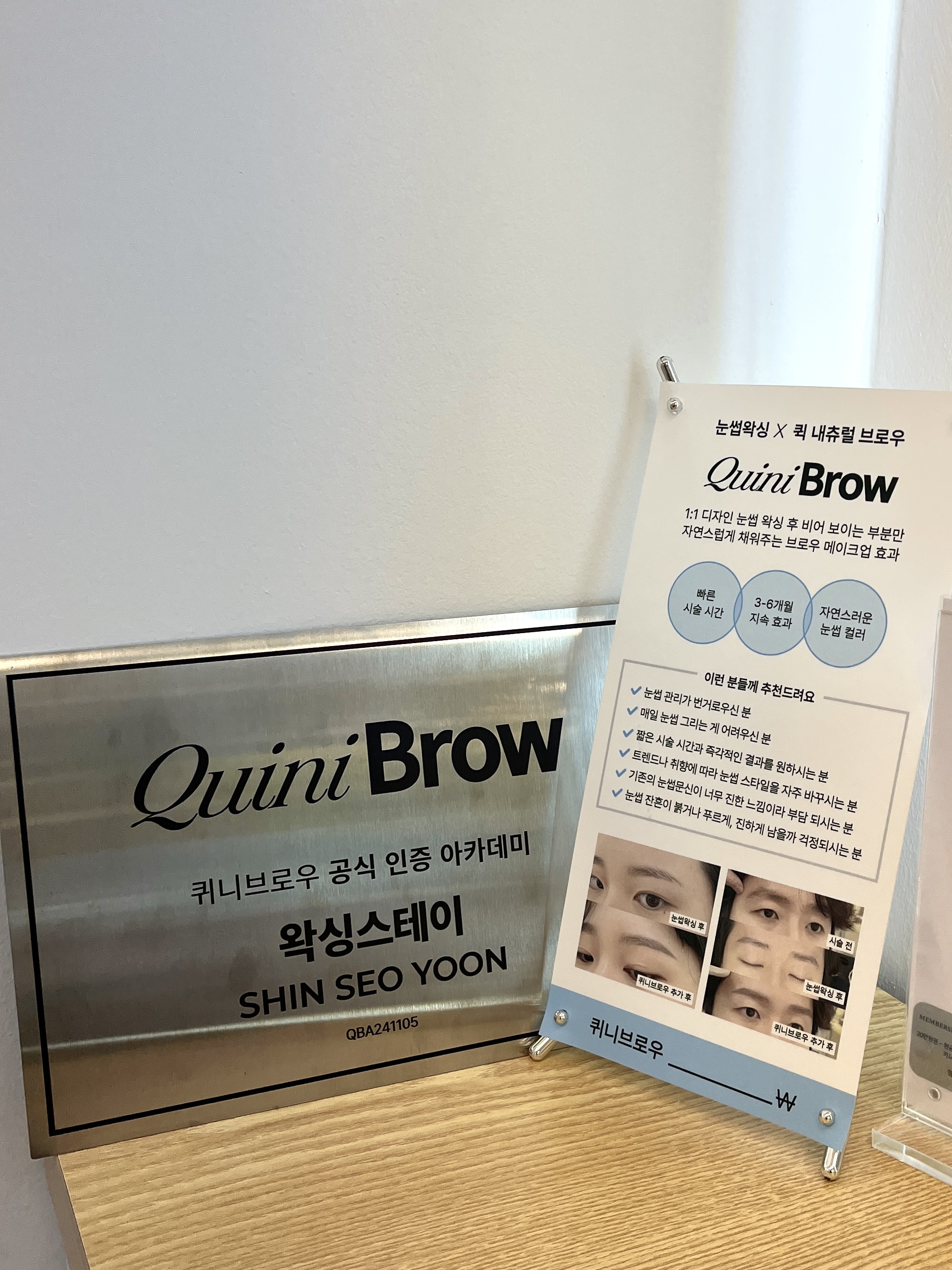 왁싱스테이 대표 이미지