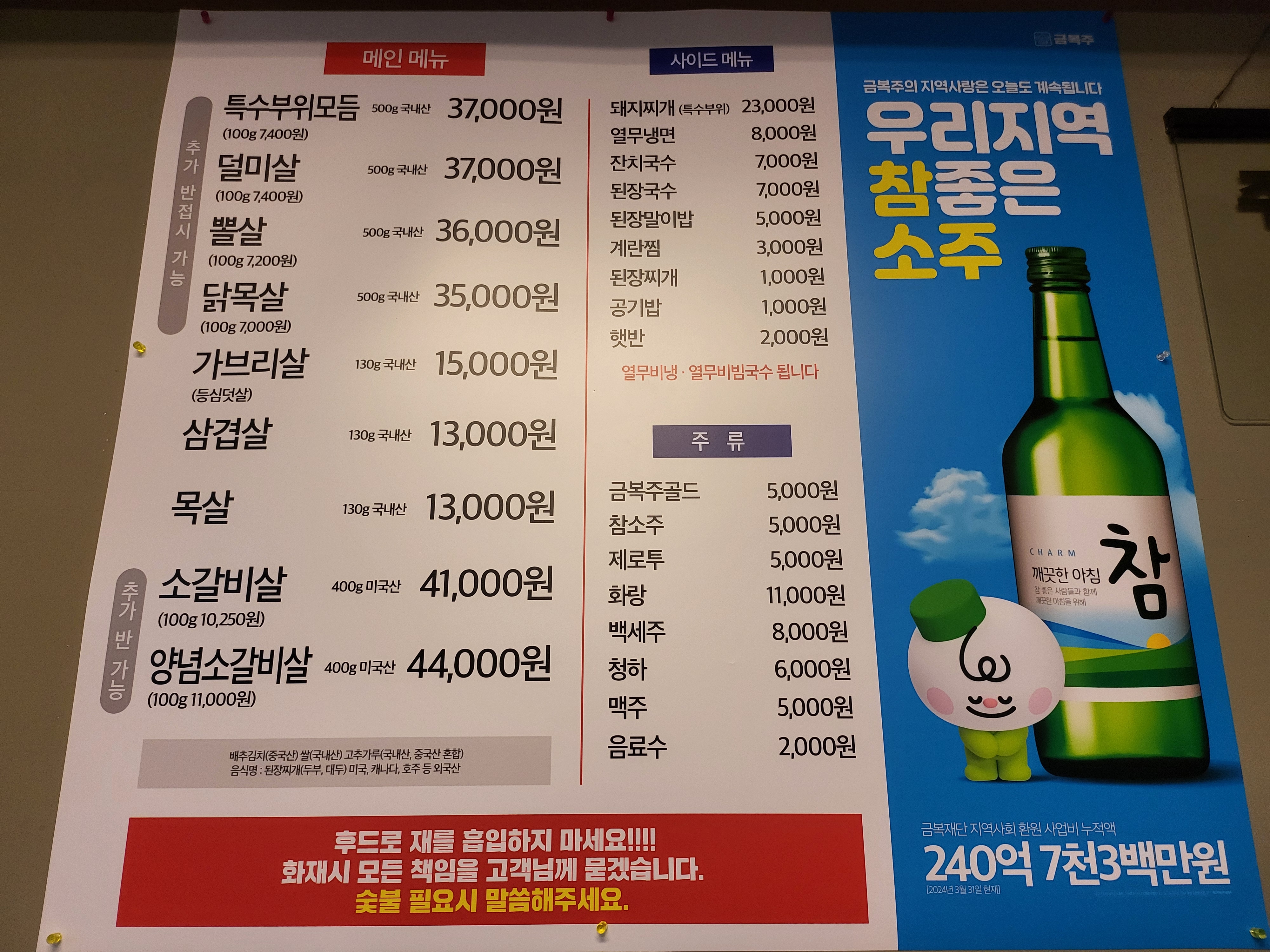 돈꼬참숯구이