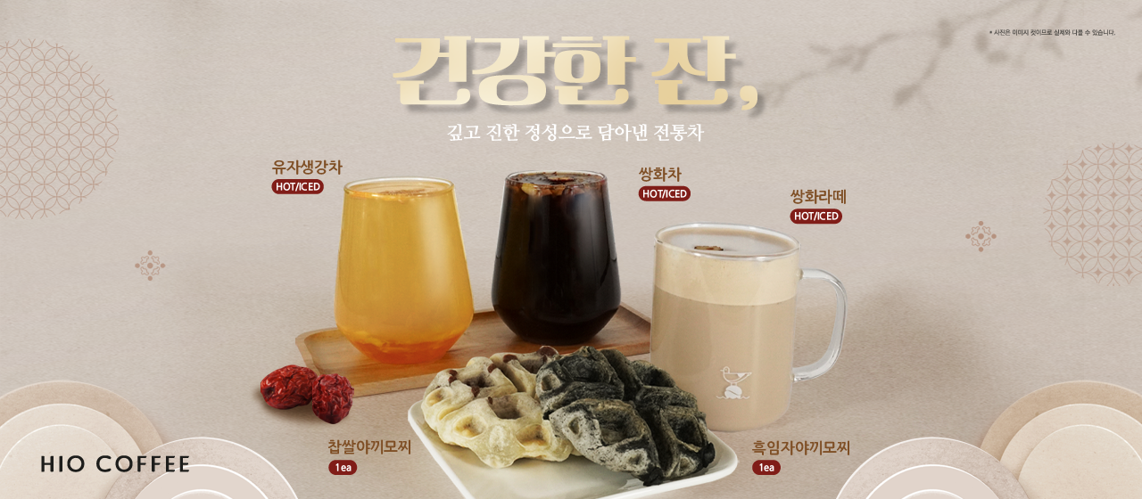 하이오커피 M. Lounge 세일병원점