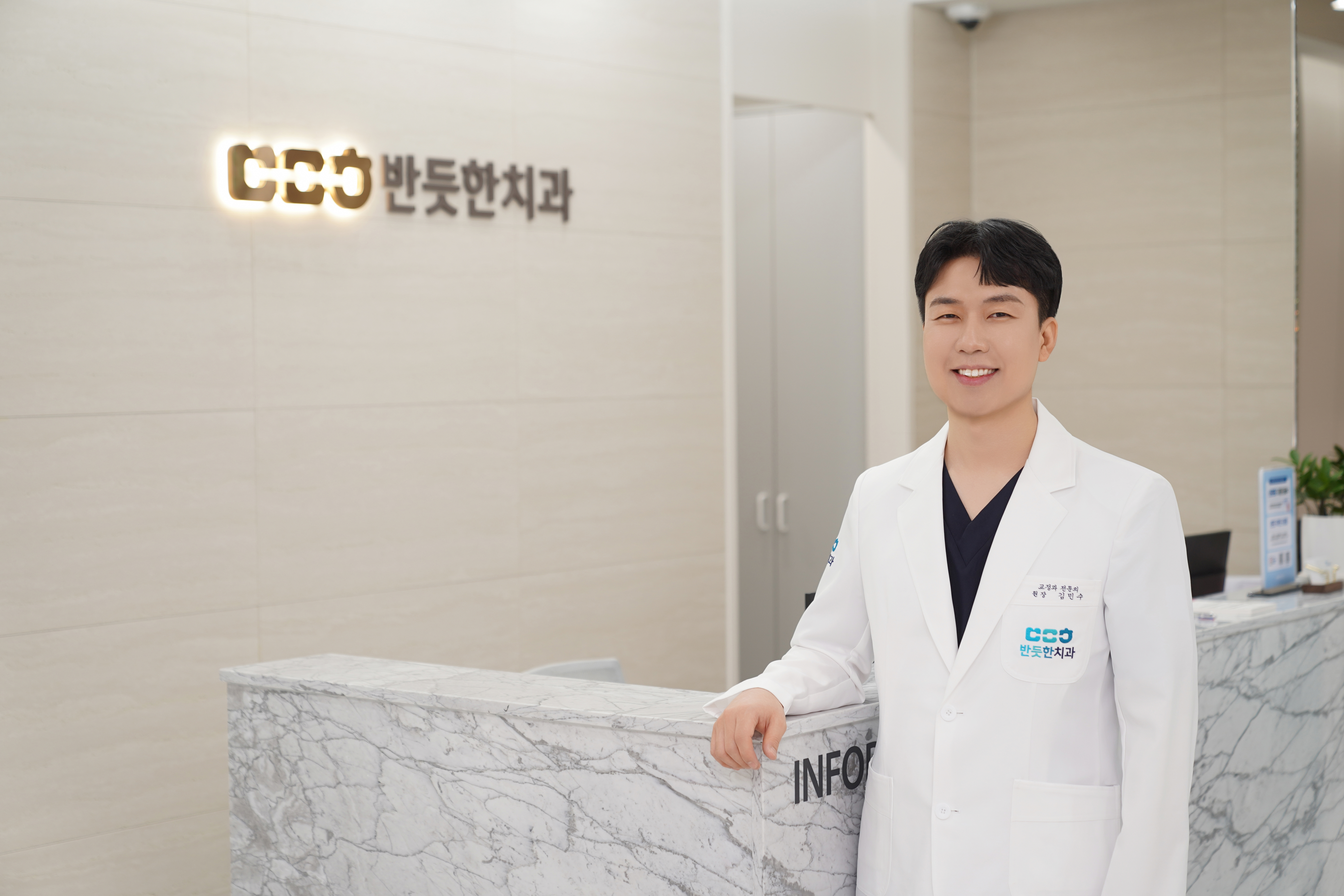 반듯한치과의원