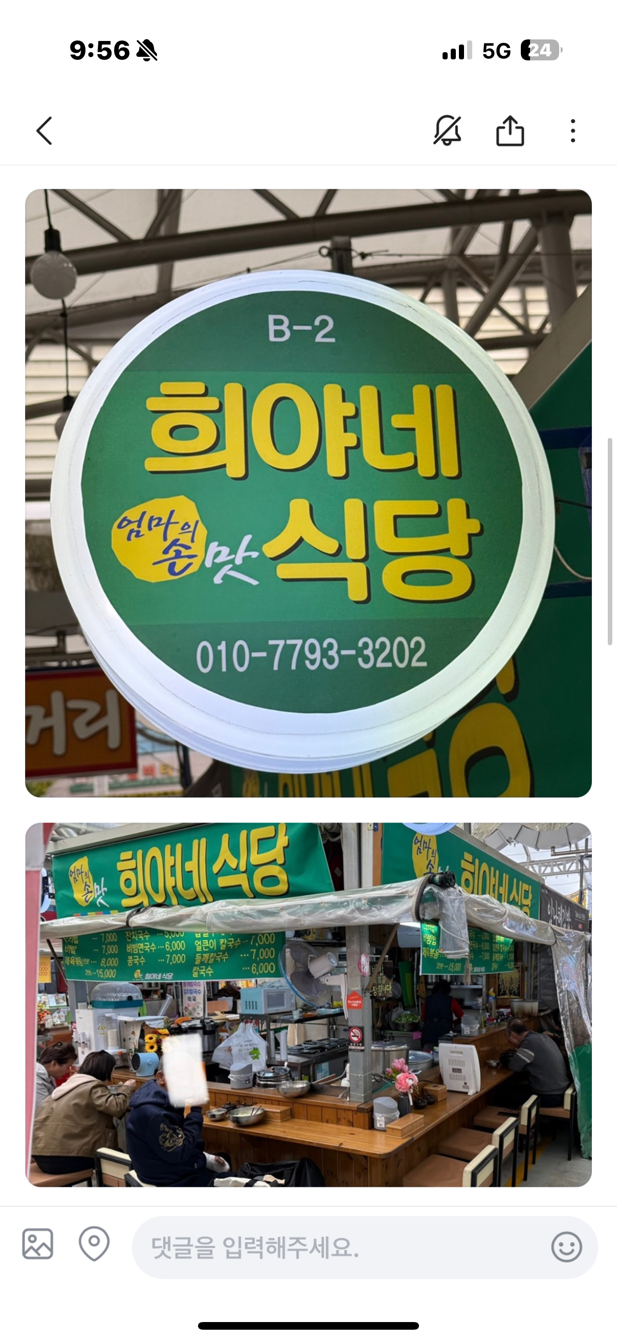희야네식당