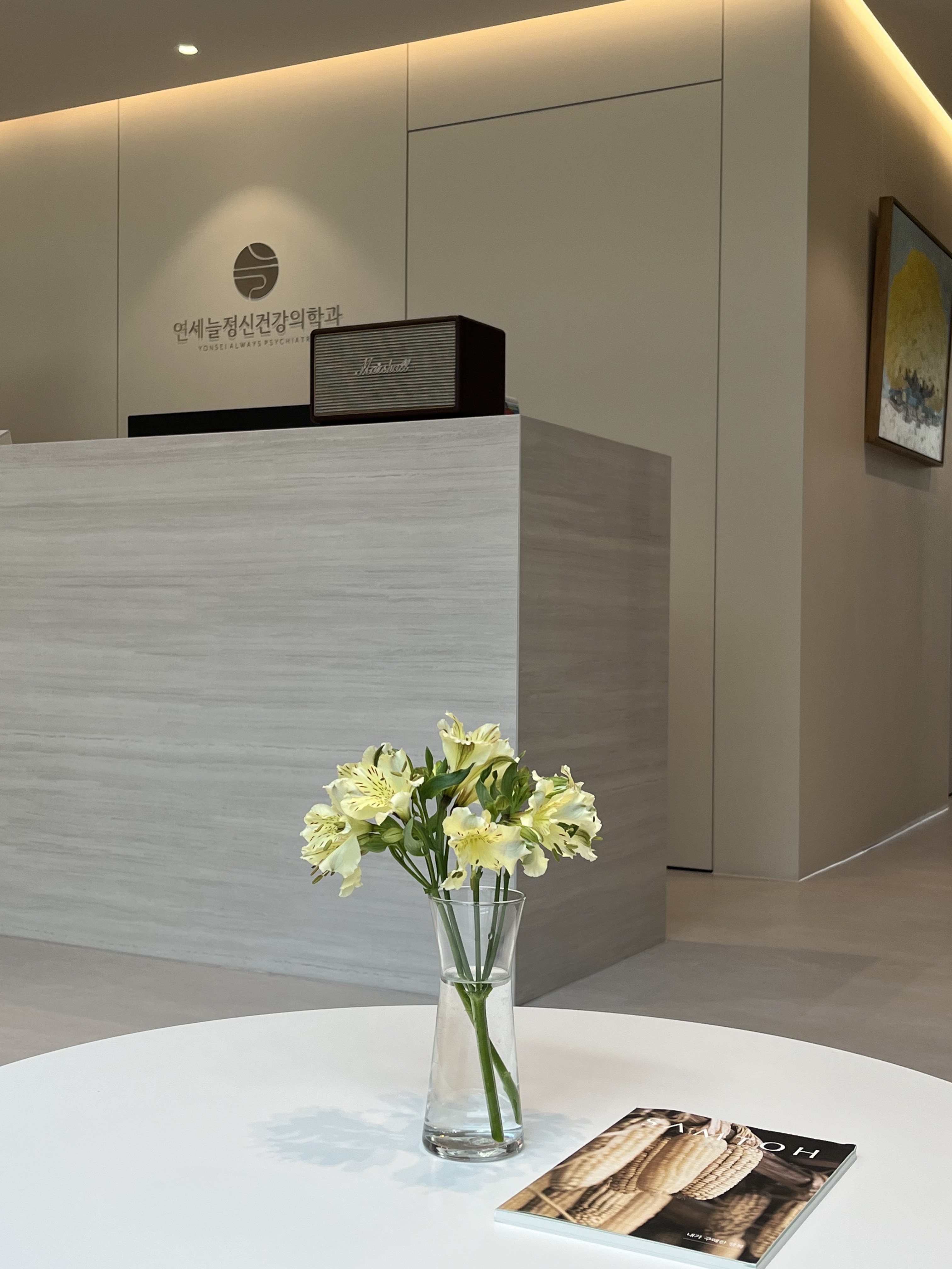 연세늘정신건강의학과의원 대표 이미지