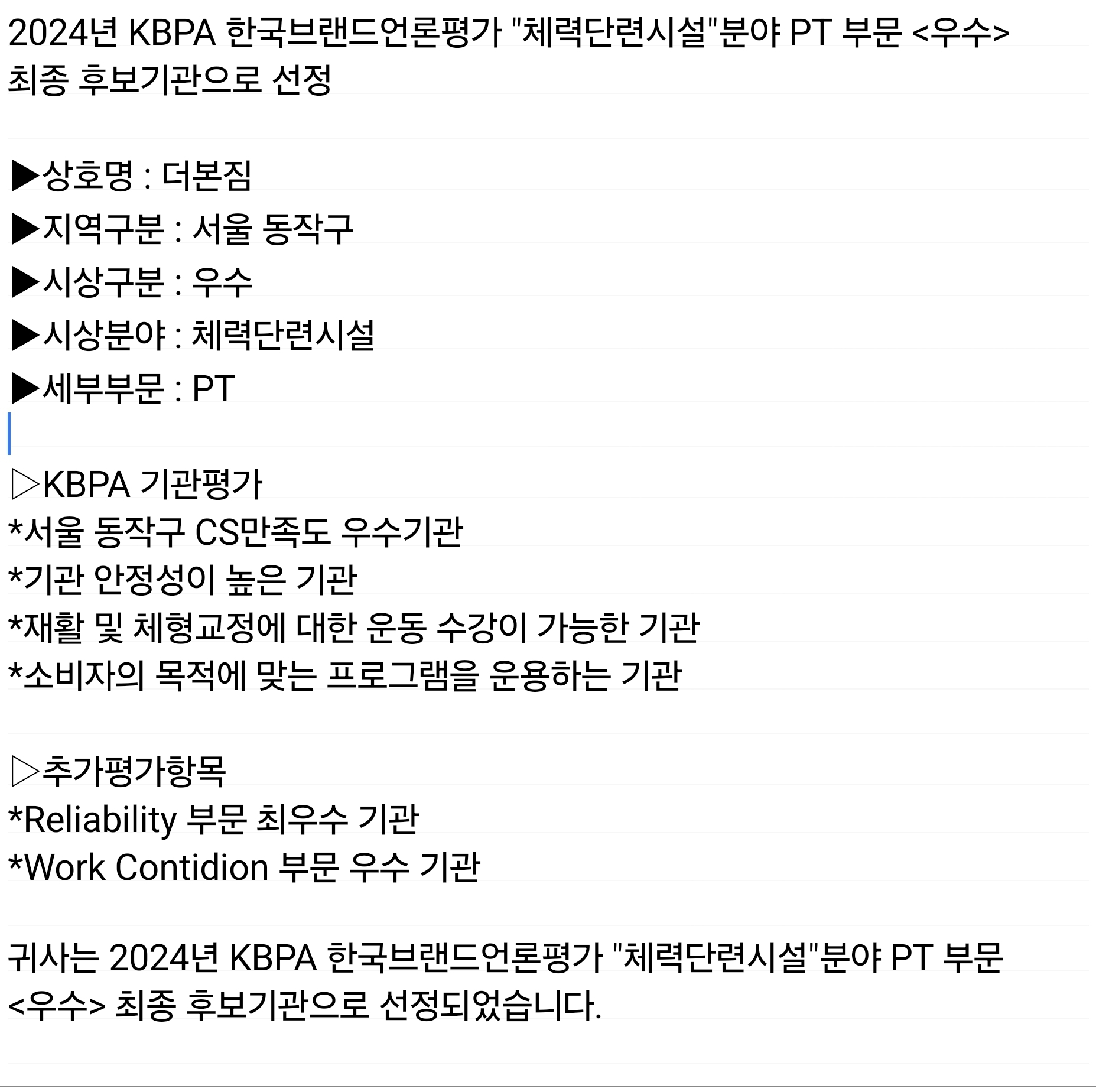 더본짐 상도점