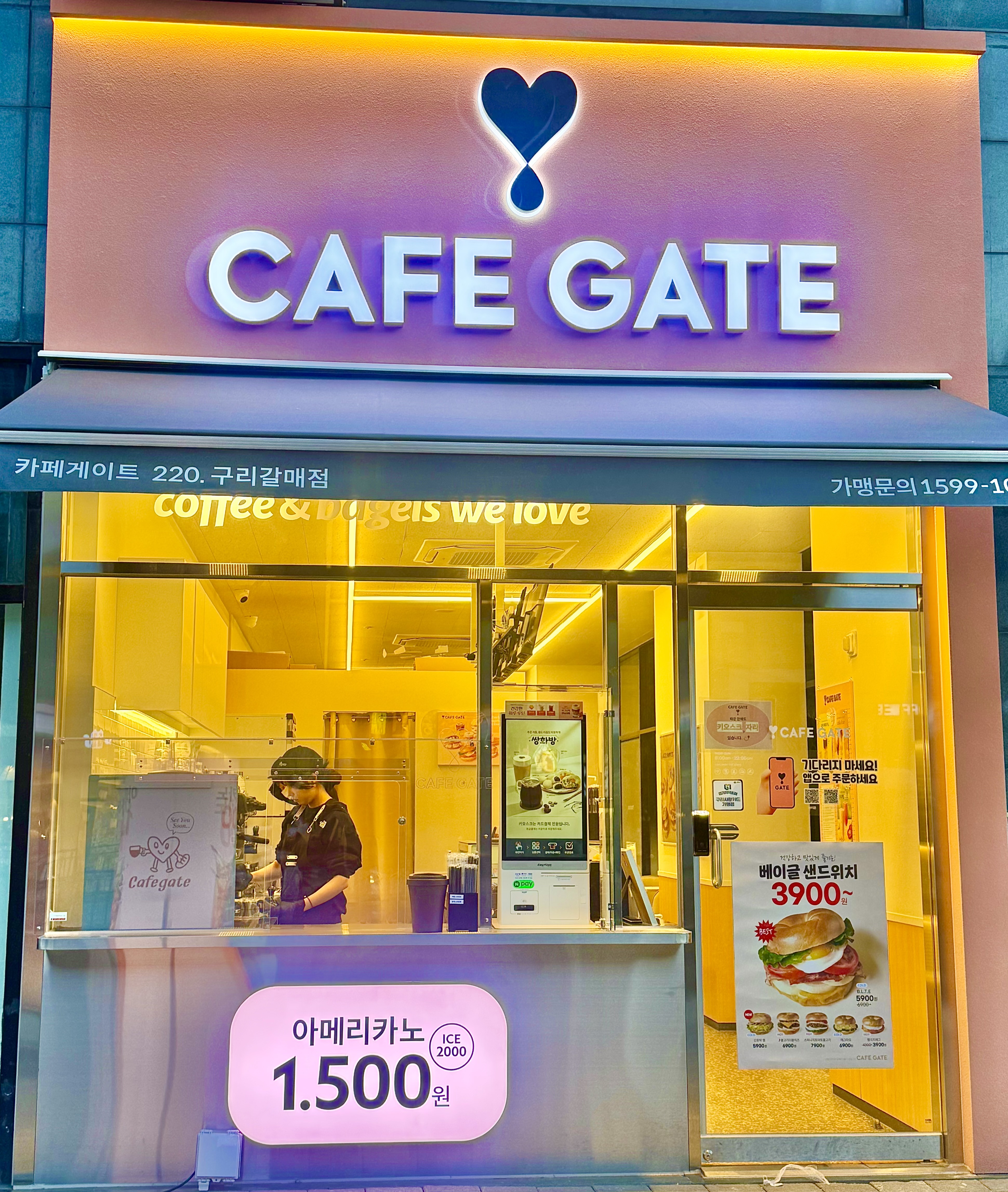 카페게이트 구리갈매점