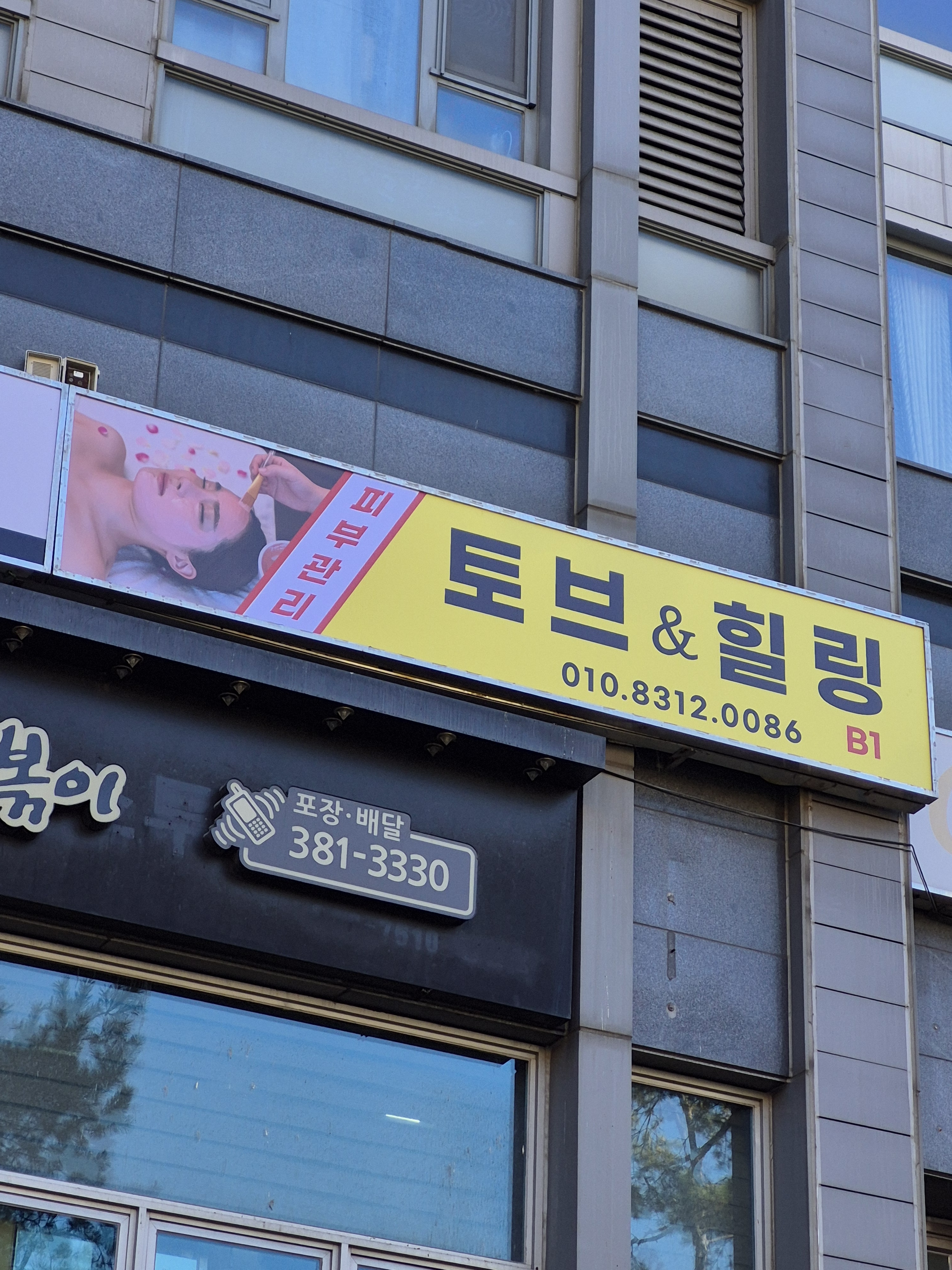 토브앤힐링 photo 10