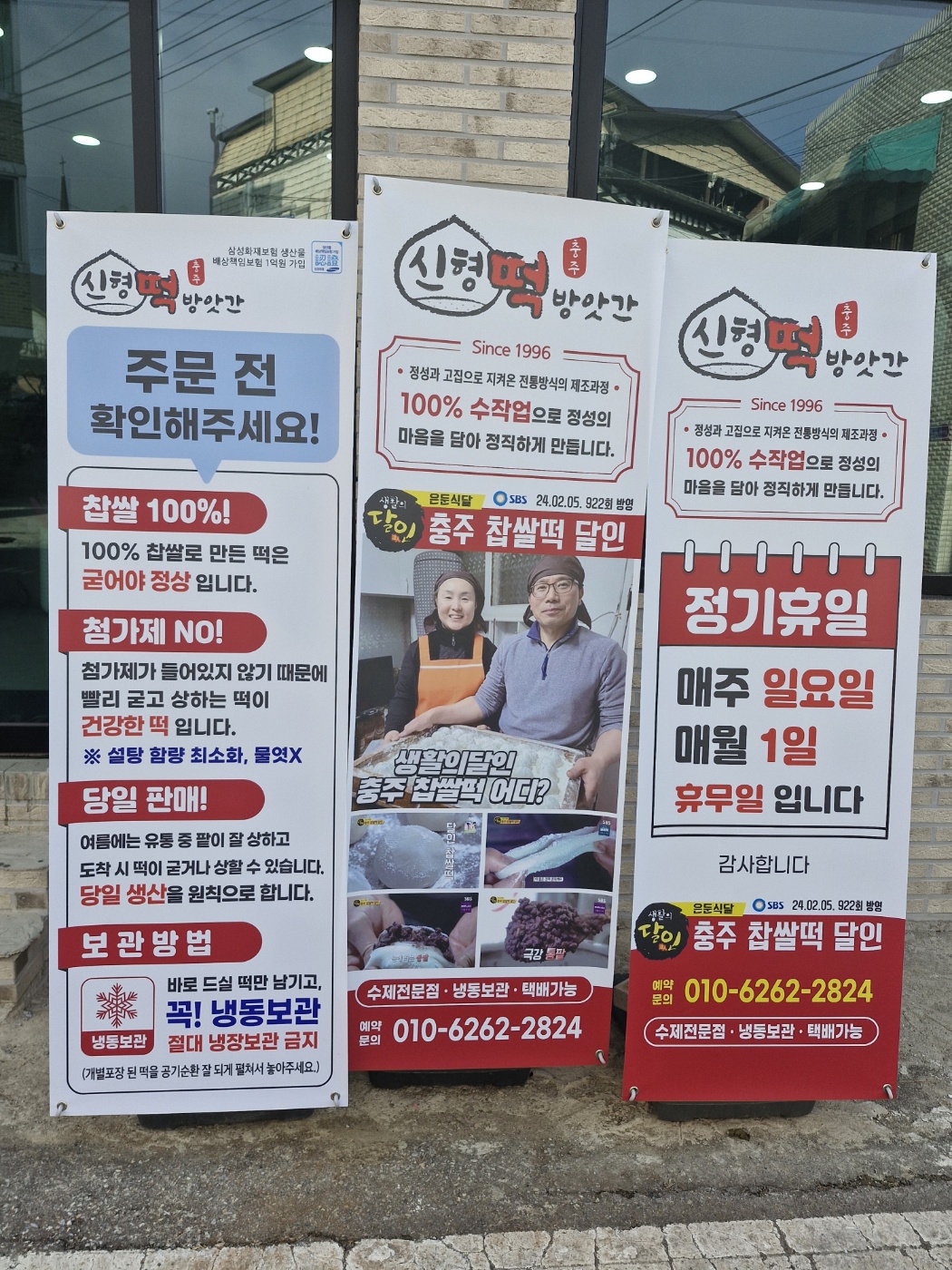 신형떡방앗간