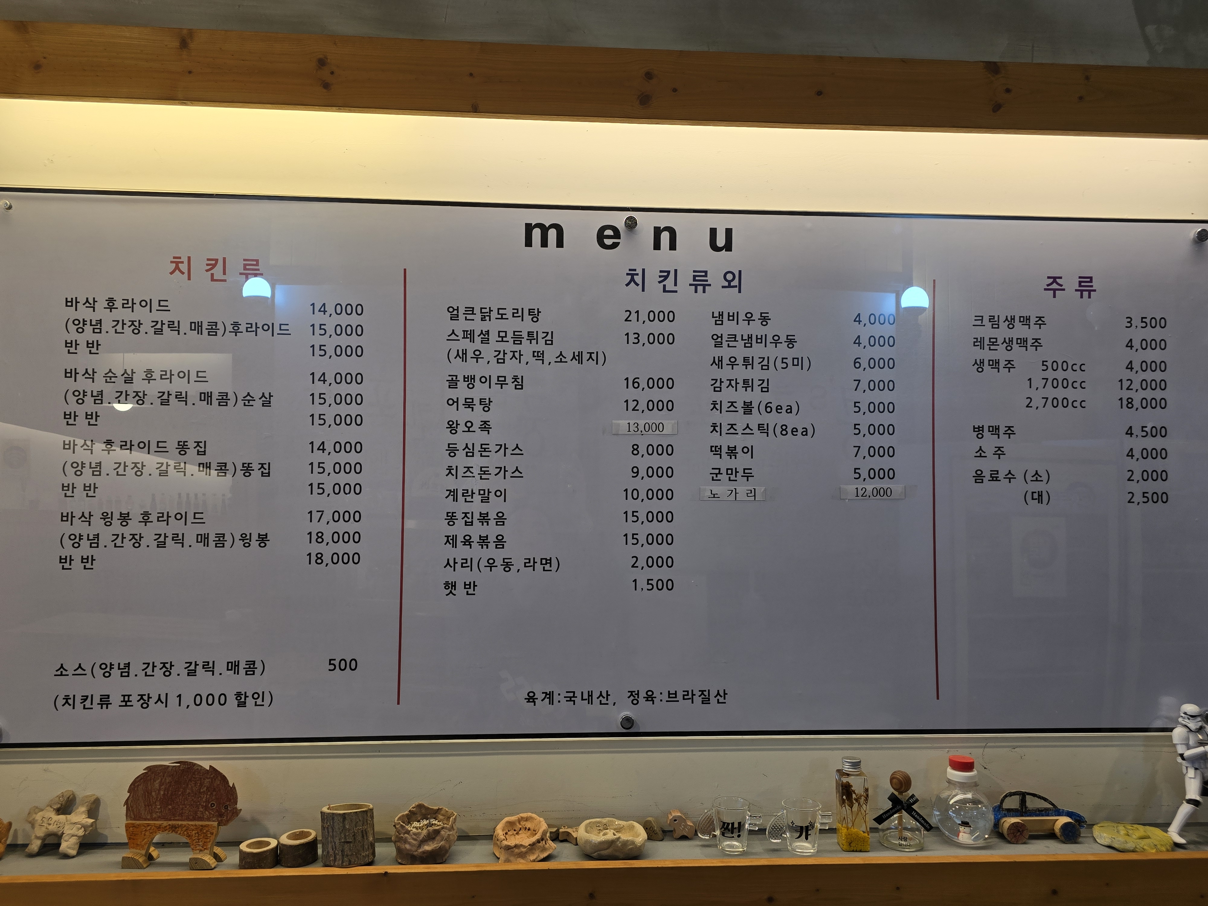 바삭돌이
