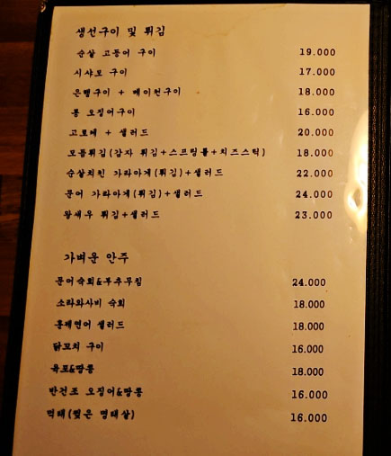 심야식당