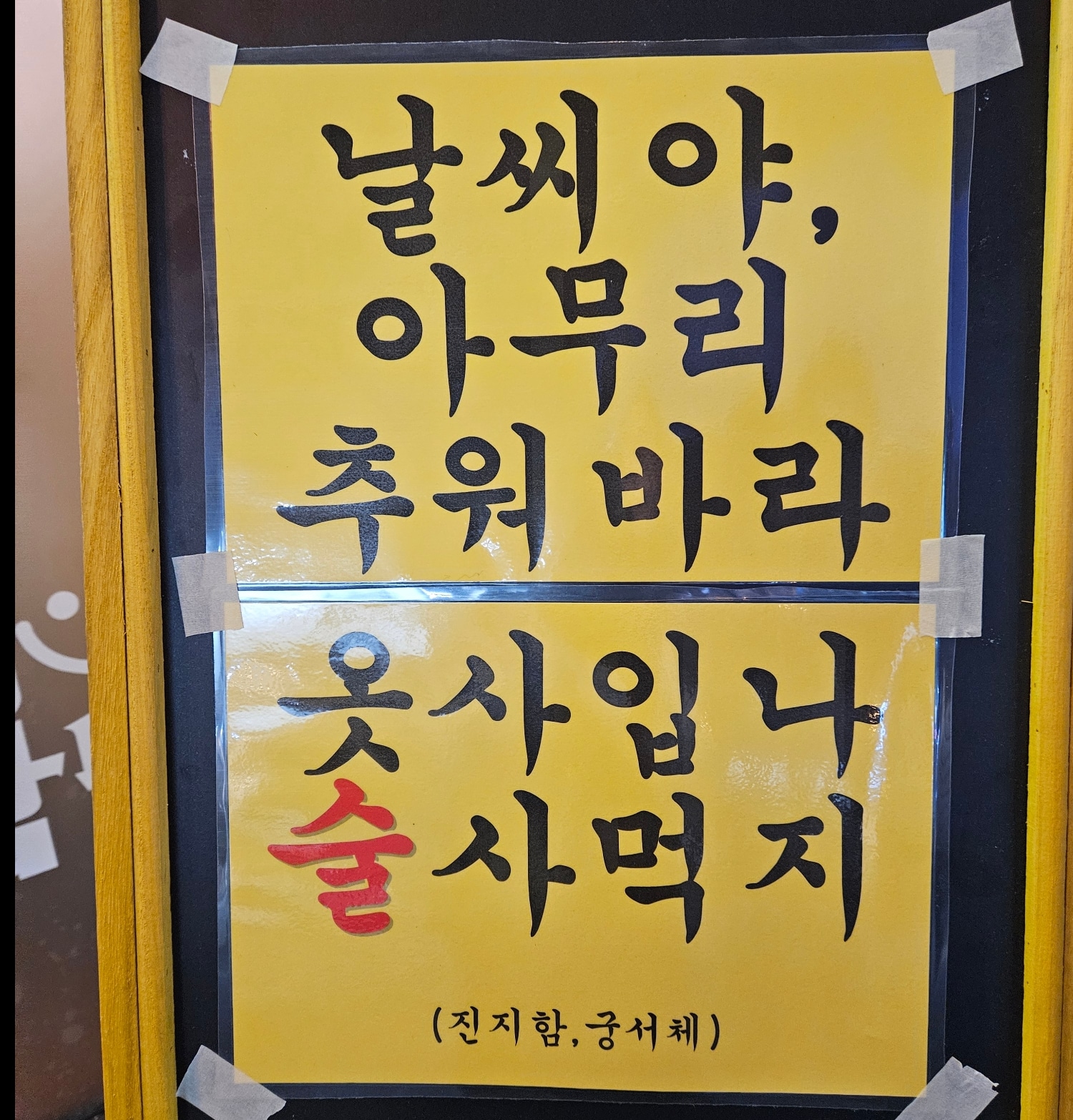 영웅싸롱