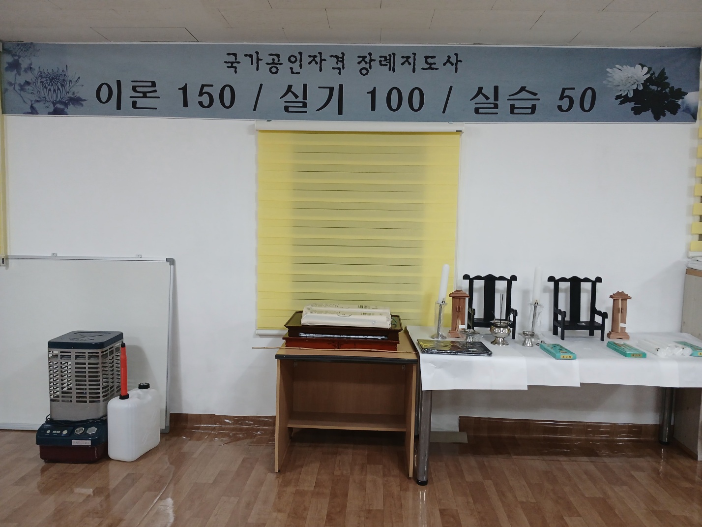 구미산동장례지도사교육원