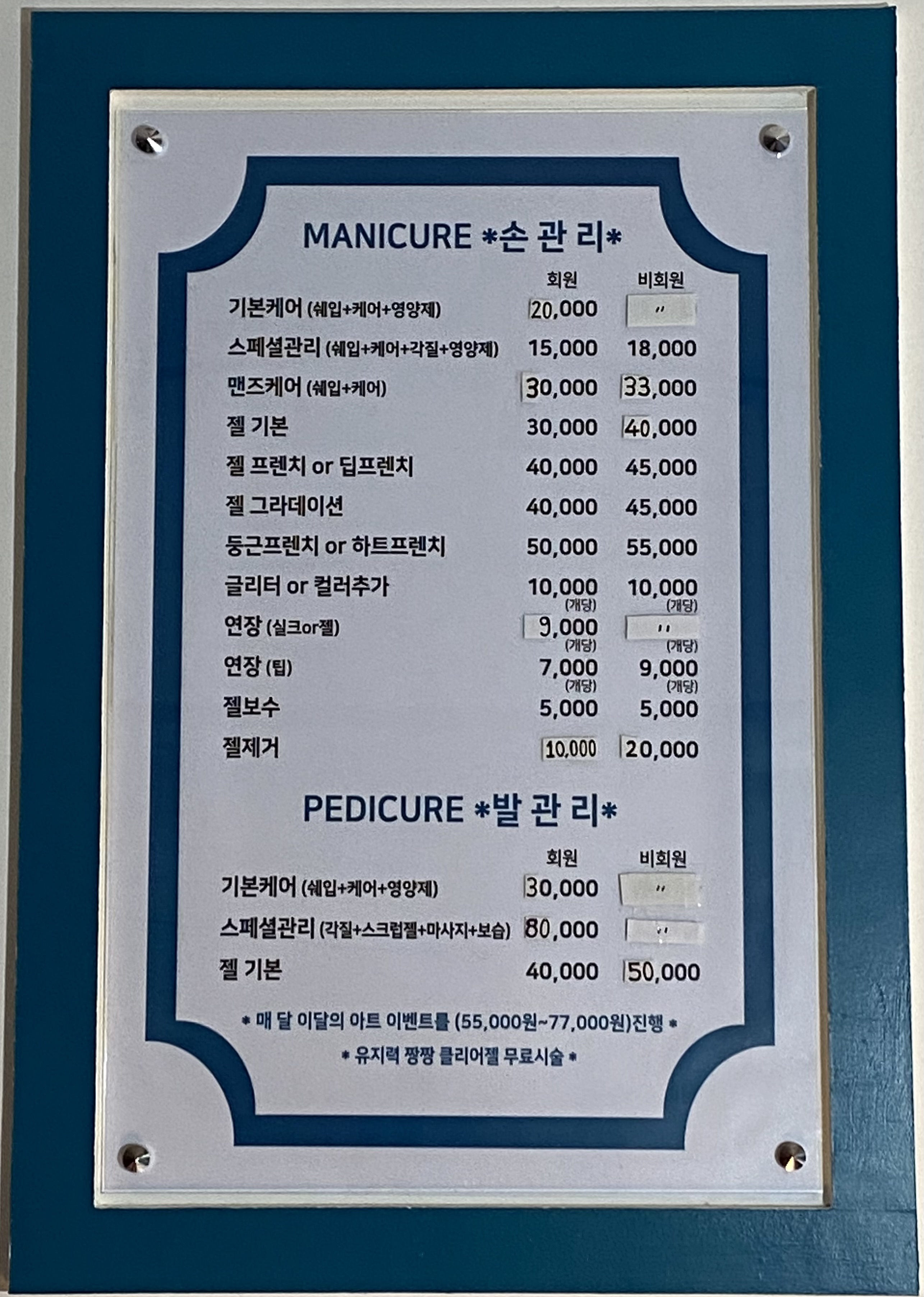 세나손네일
