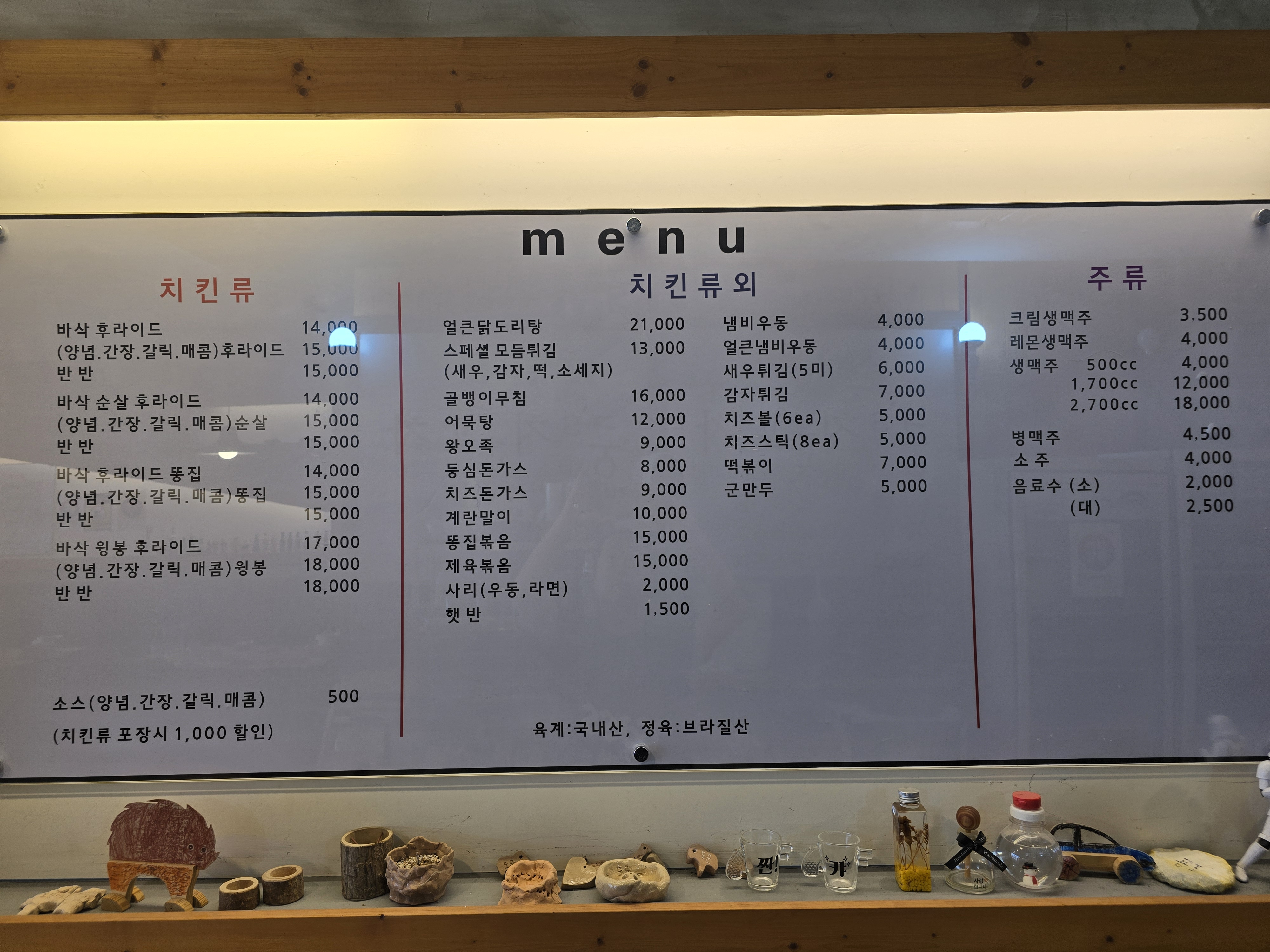 바삭돌이