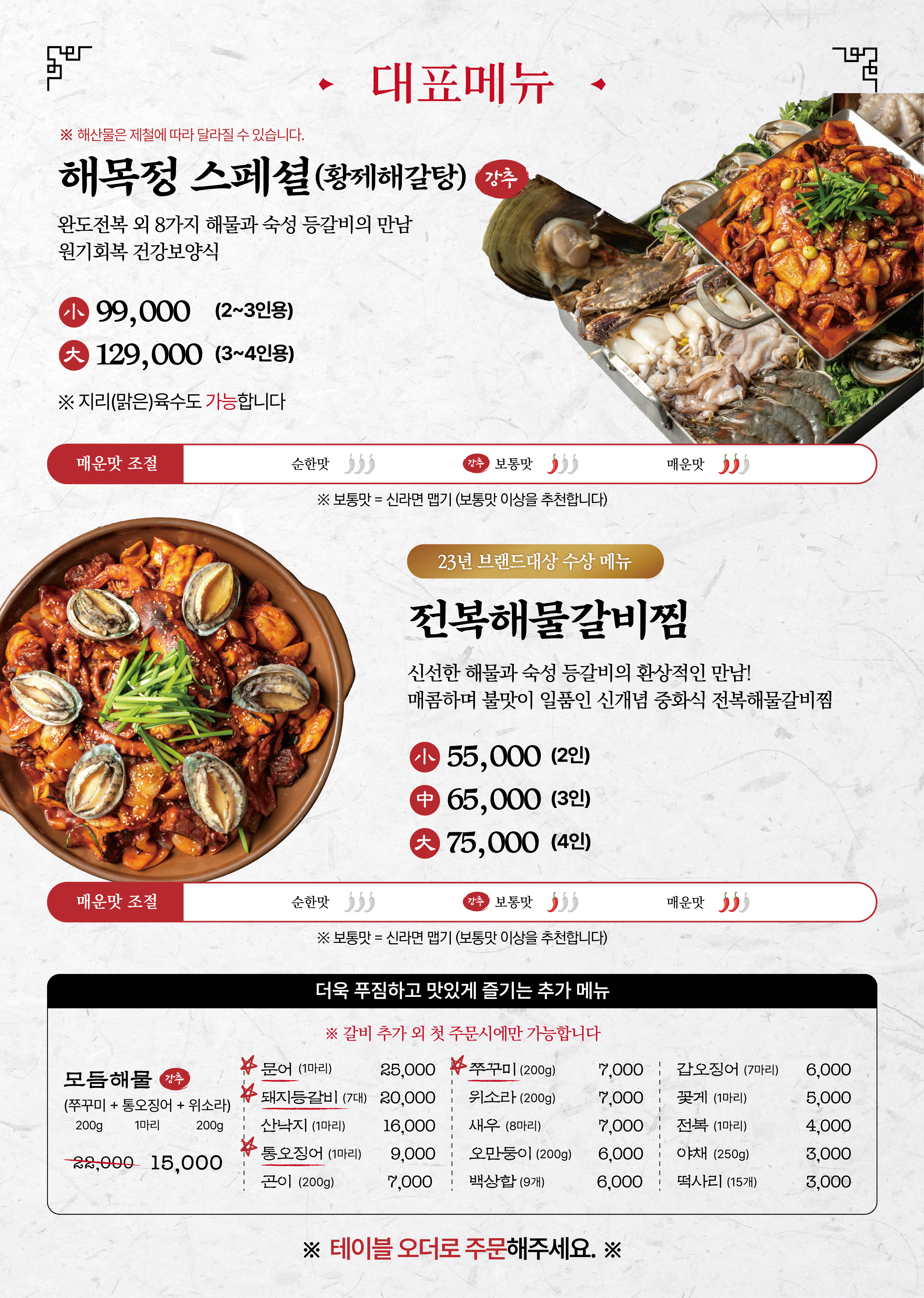 해목정 검단점