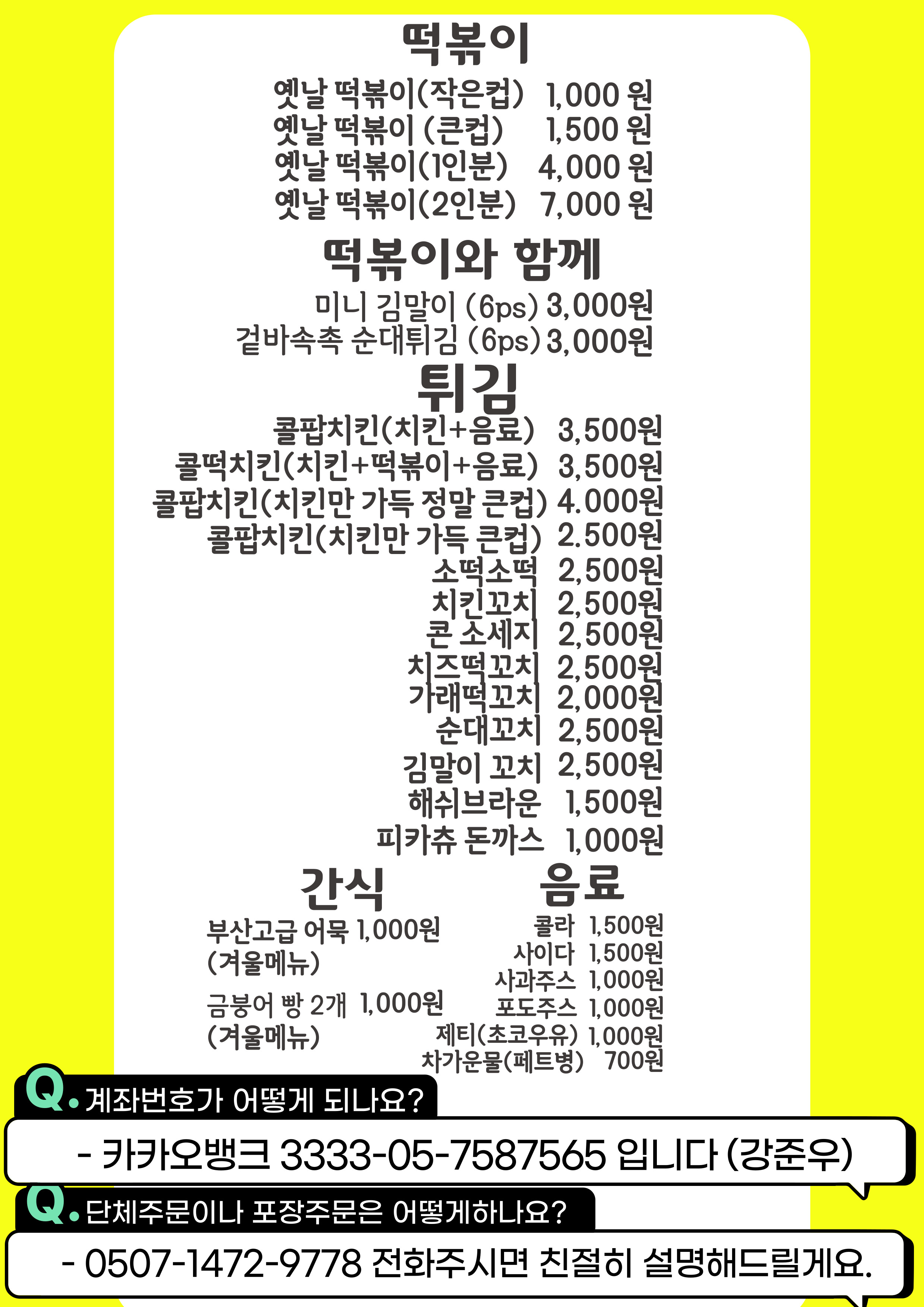 간식창고