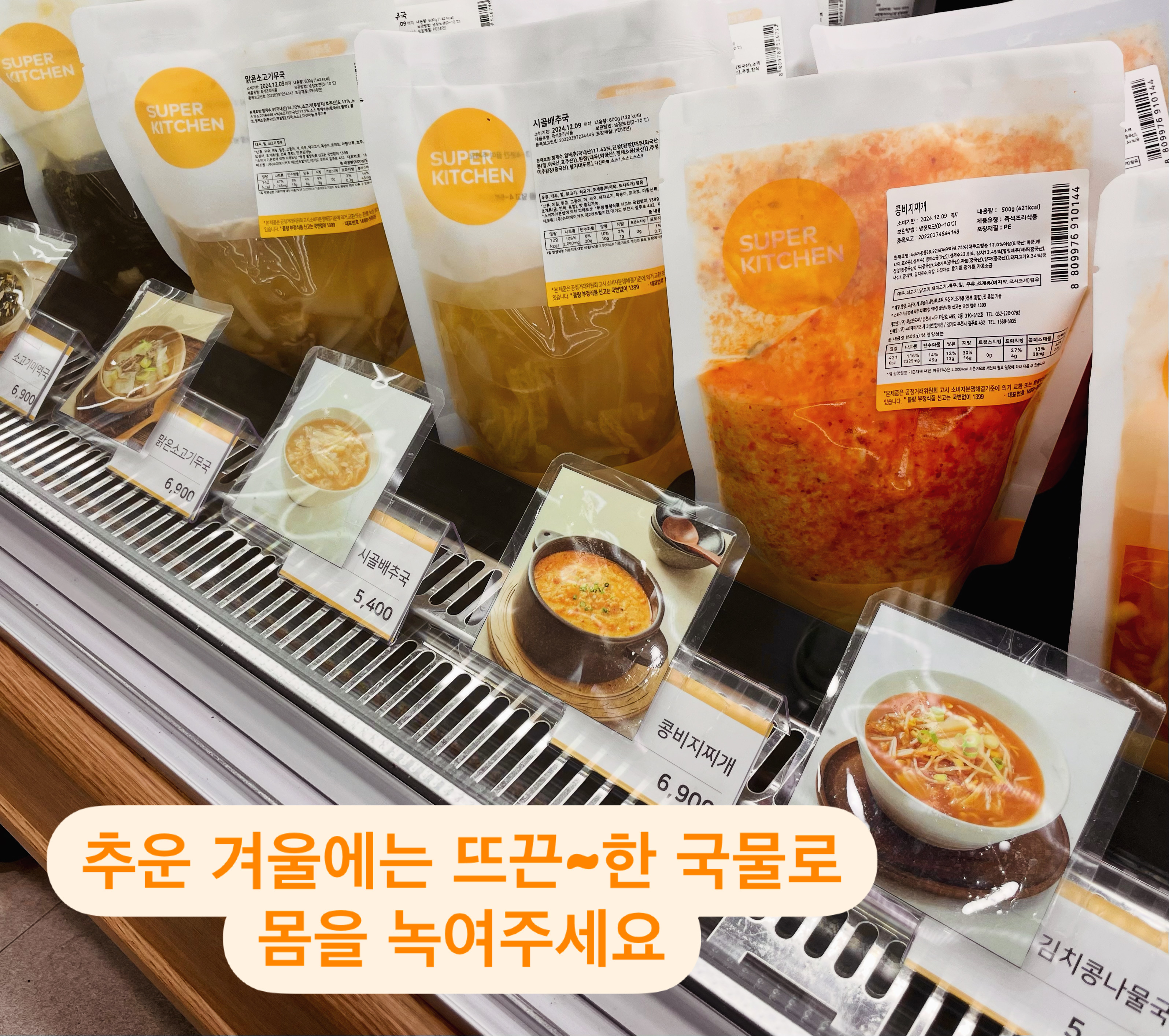 슈퍼키친 반포삼호가든점