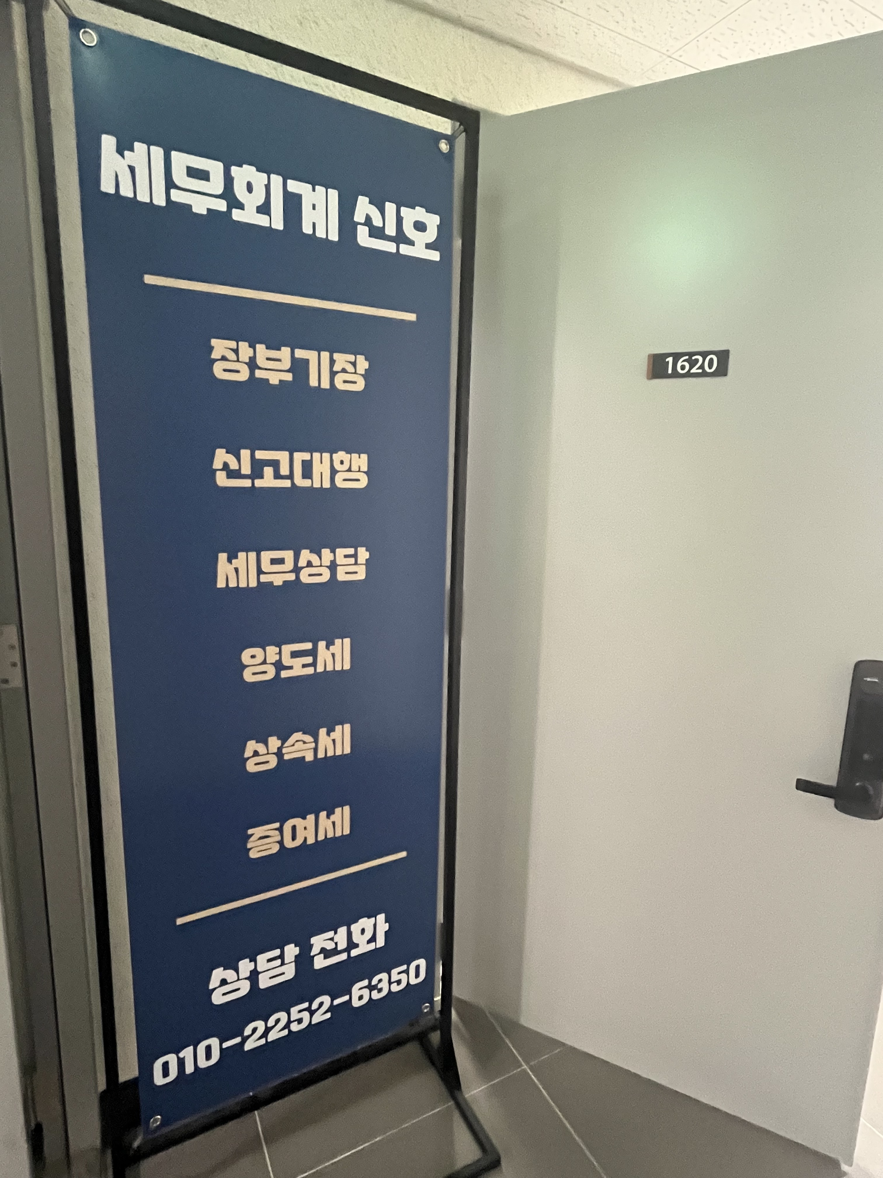 세무회계 신호 대표 이미지