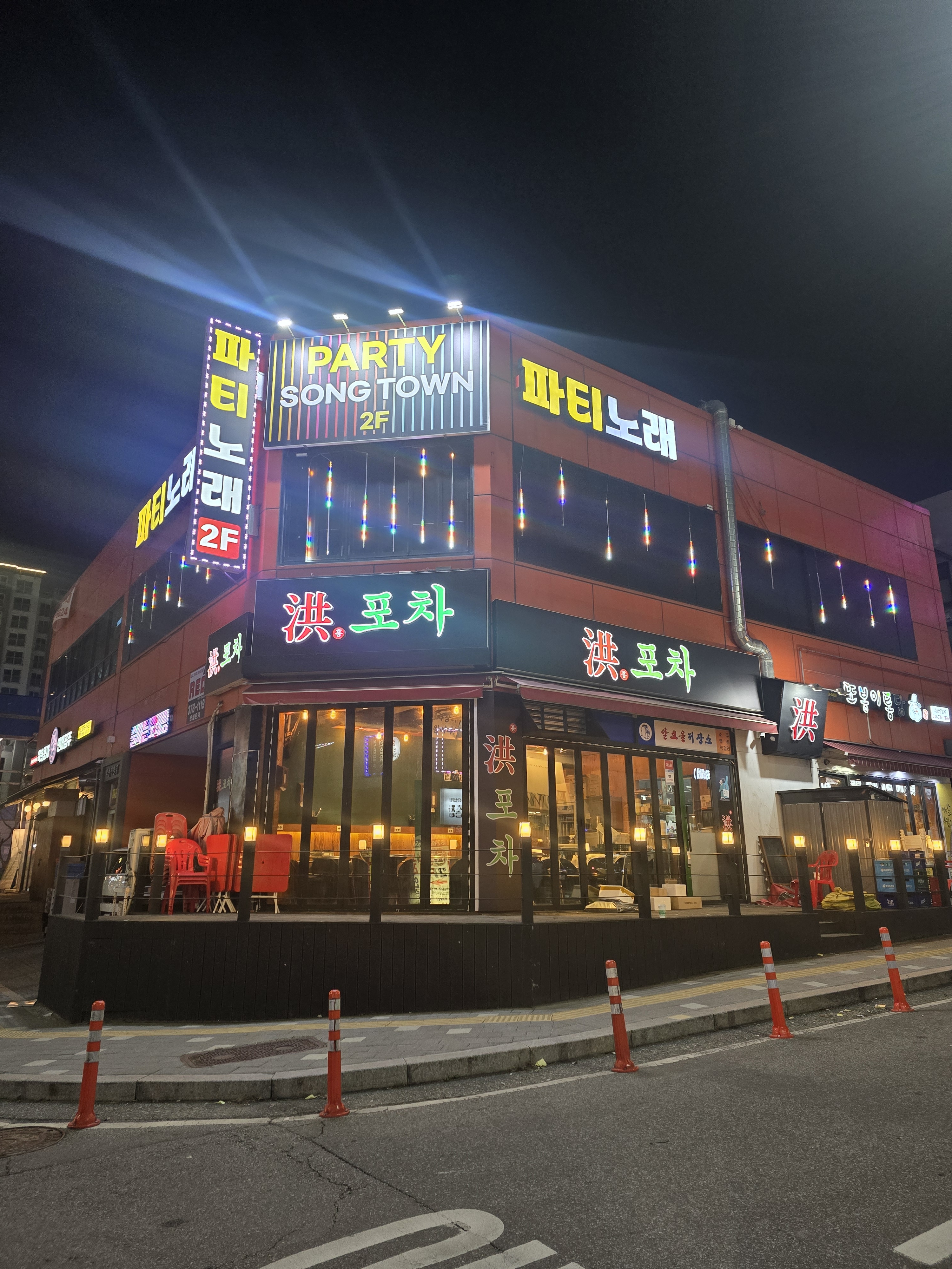 홍포차