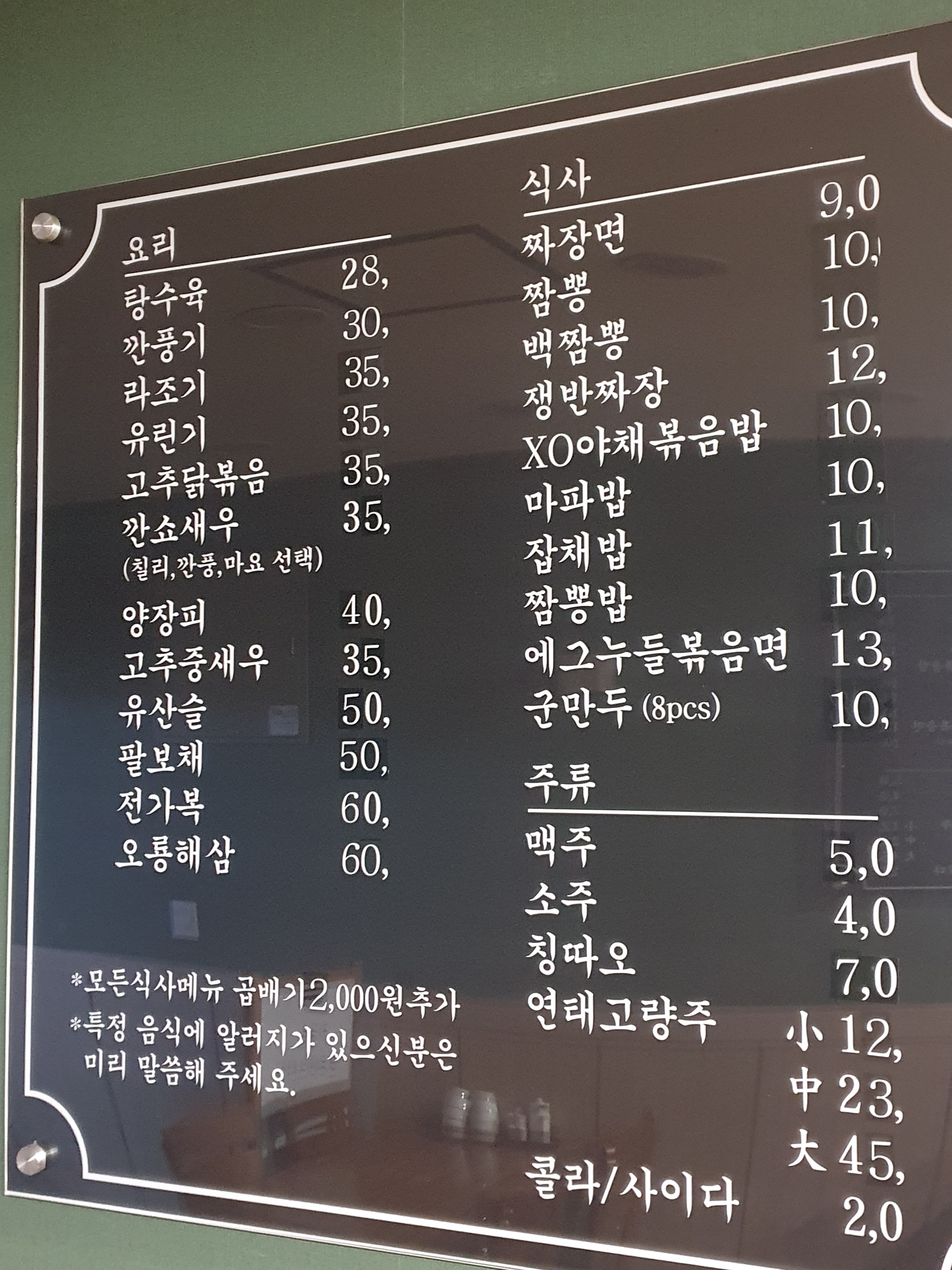 작은중식당리우