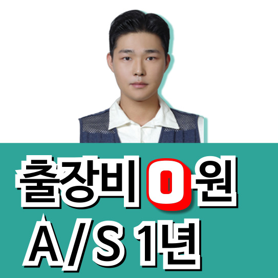 누수탐지
