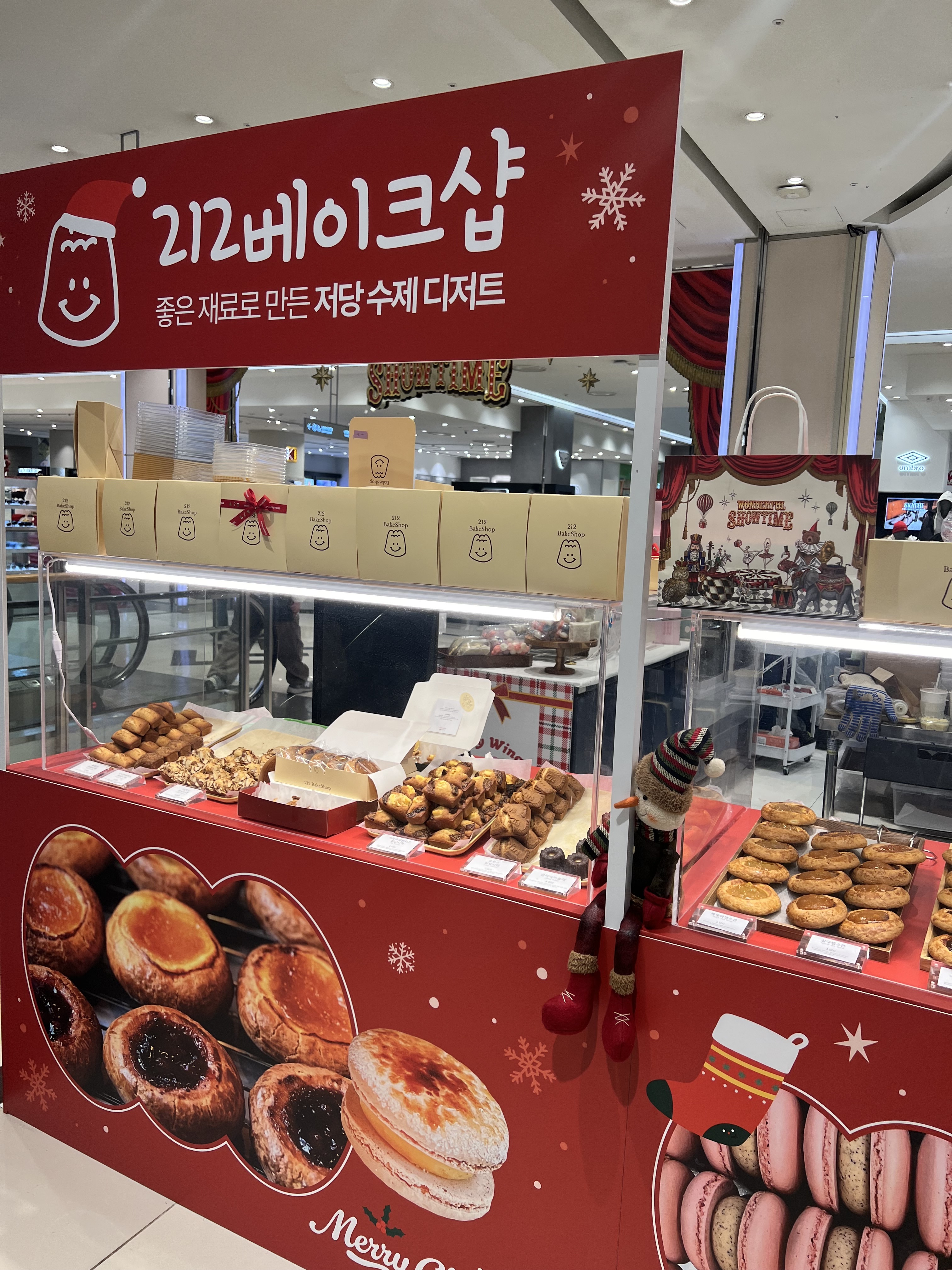 212베이크샵