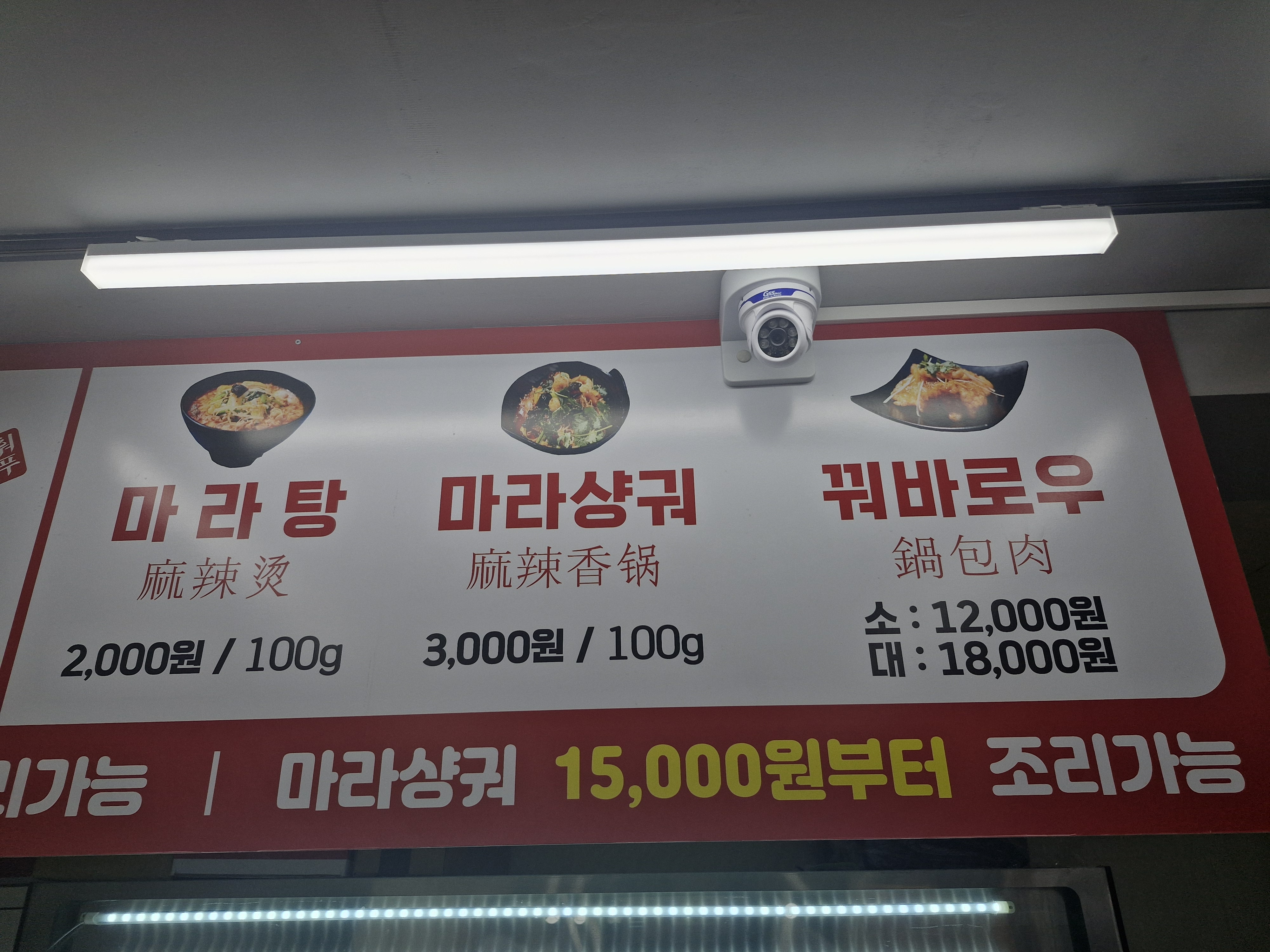 러훠쿵푸