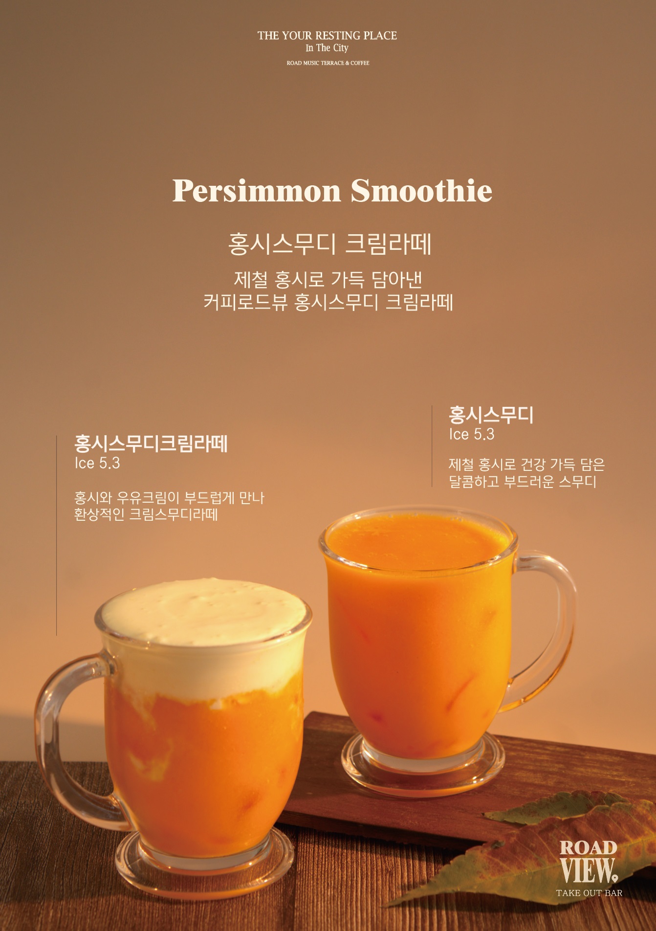 커피로드뷰 광주동명점