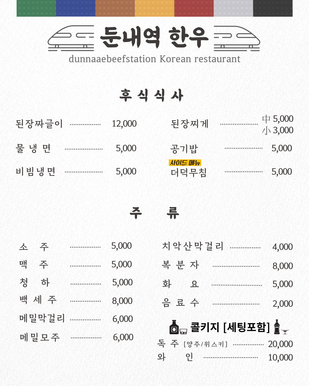 둔내역한우 2