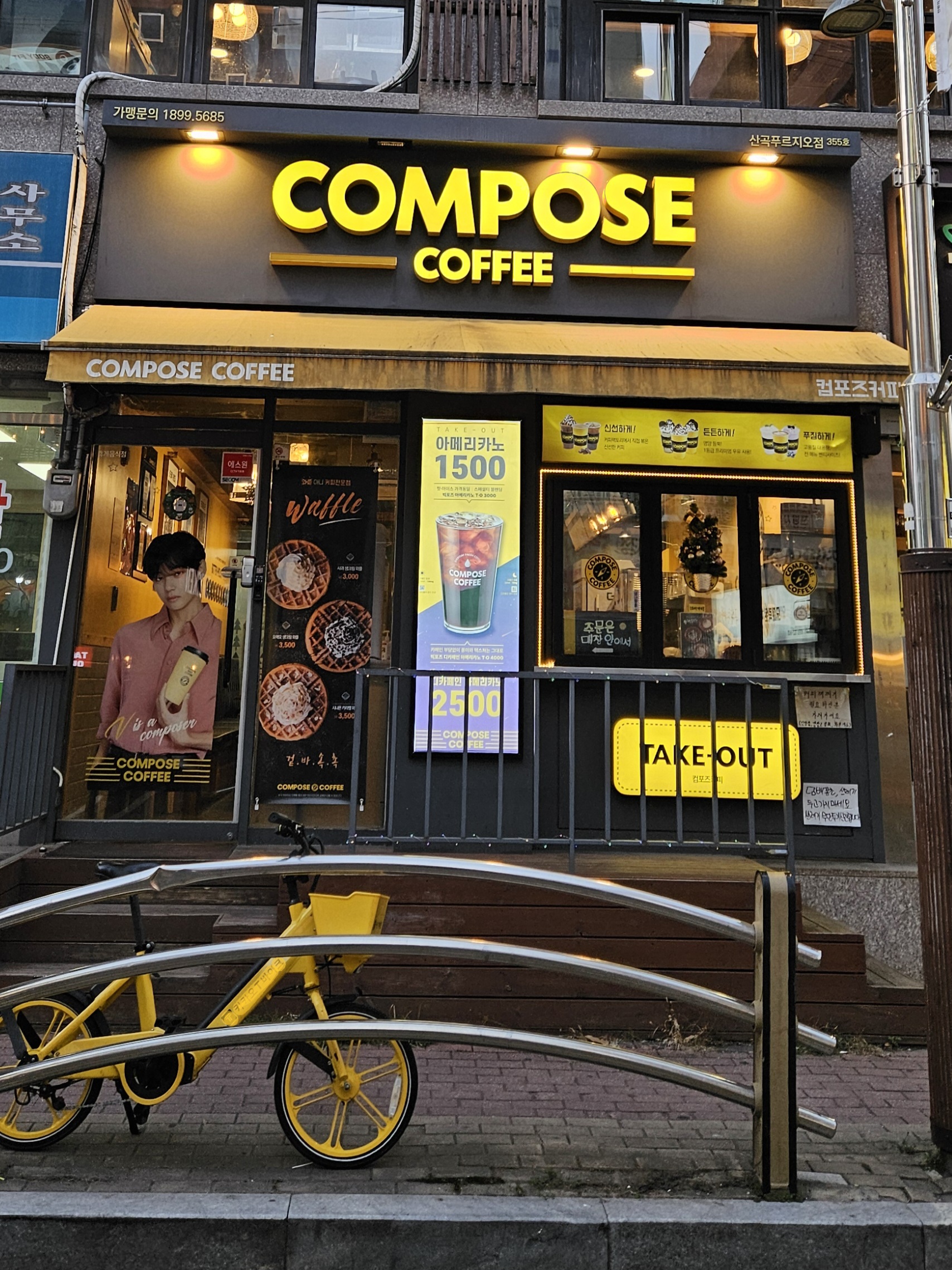 컴포즈커피 산곡푸르지오점