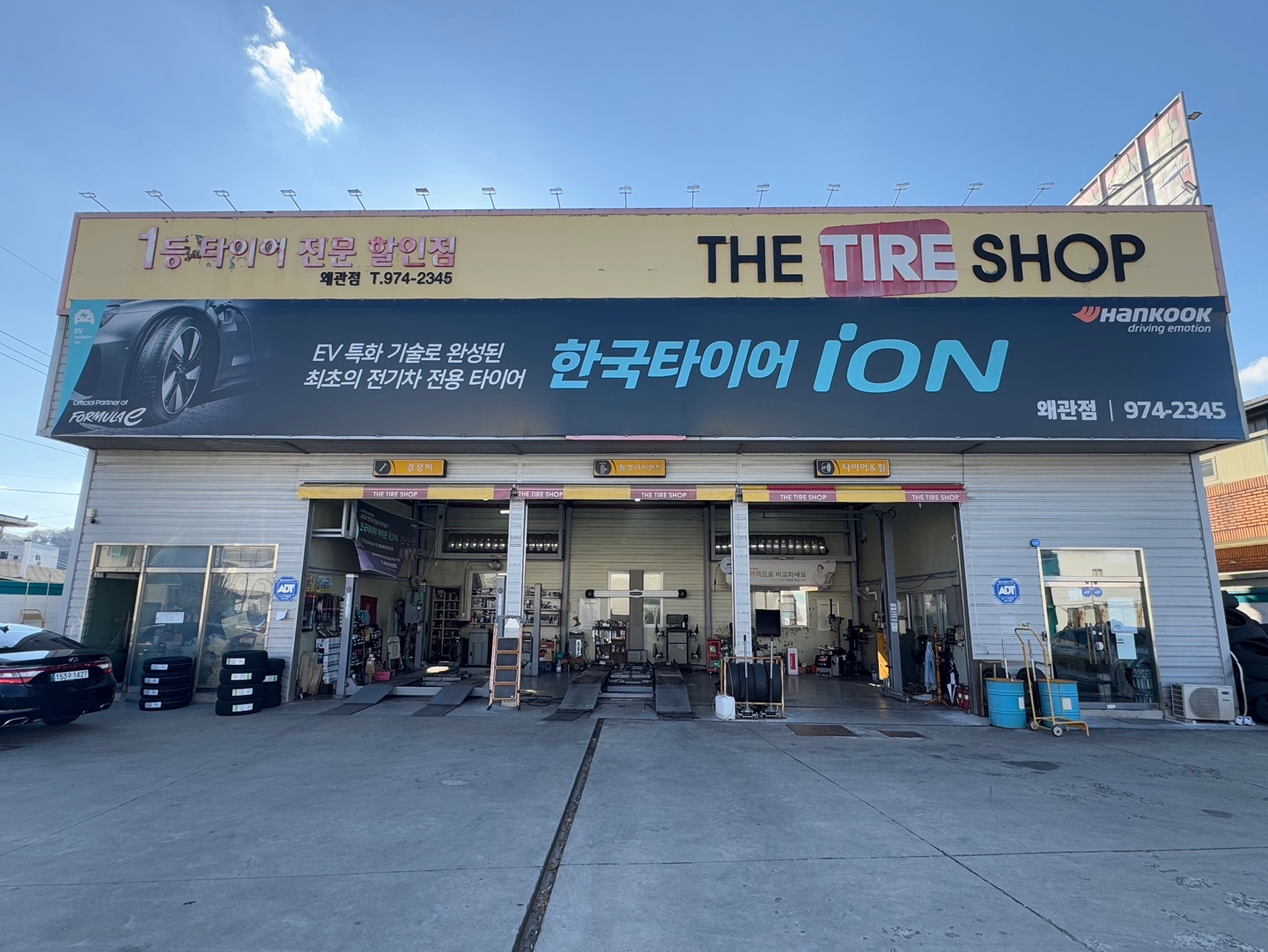 더타이어샵 왜관점
