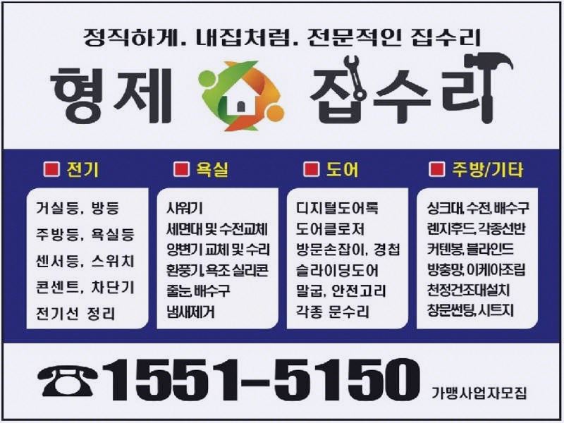 형제인테리어