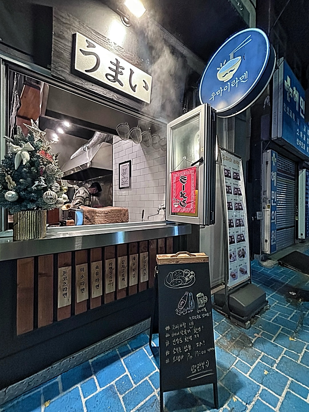 우마이라멘