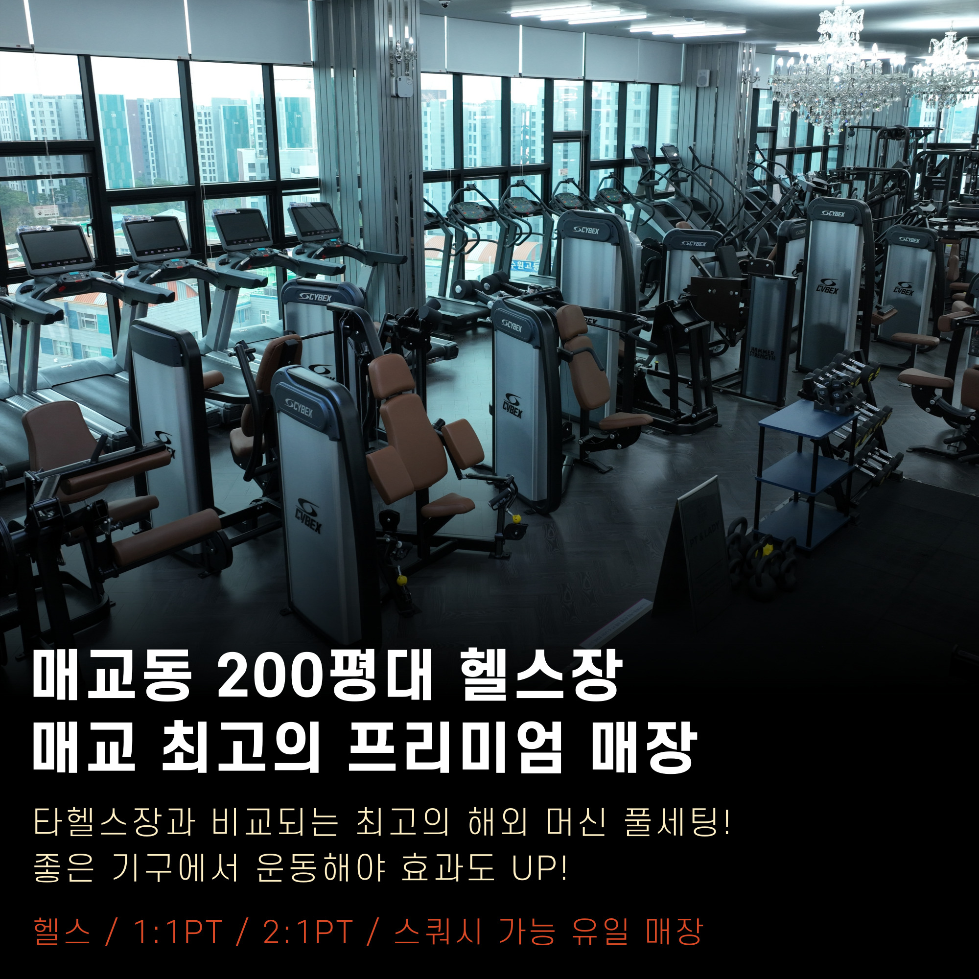 카인드짐24시휘트니스&스쿼시 매교역점