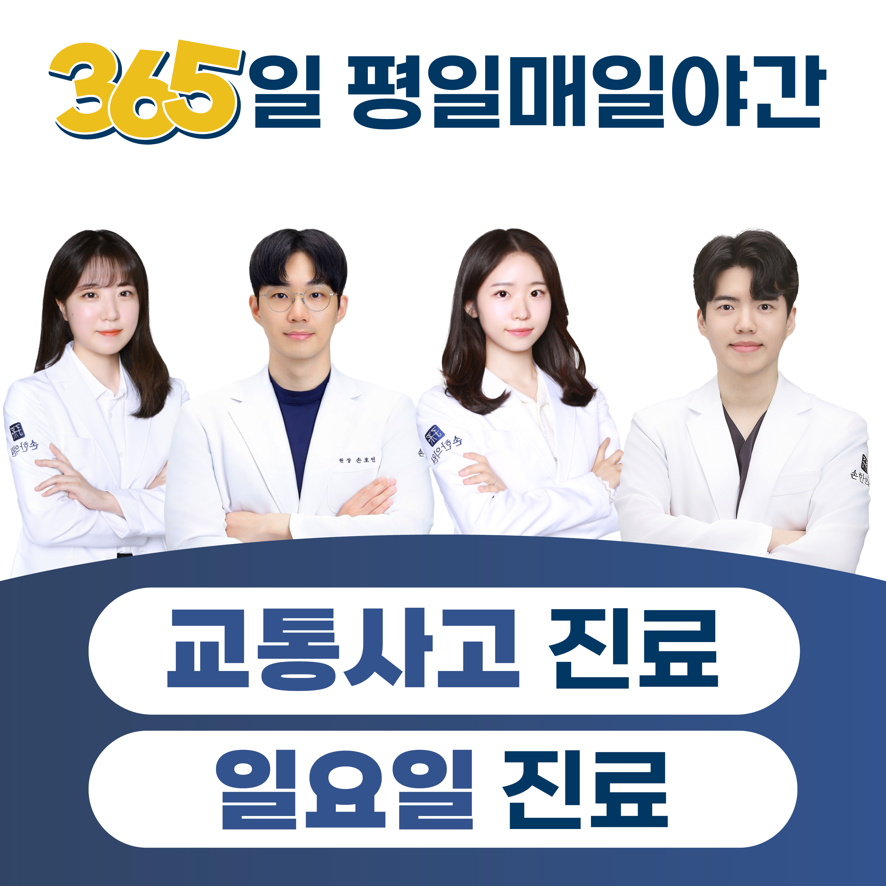 손한의원