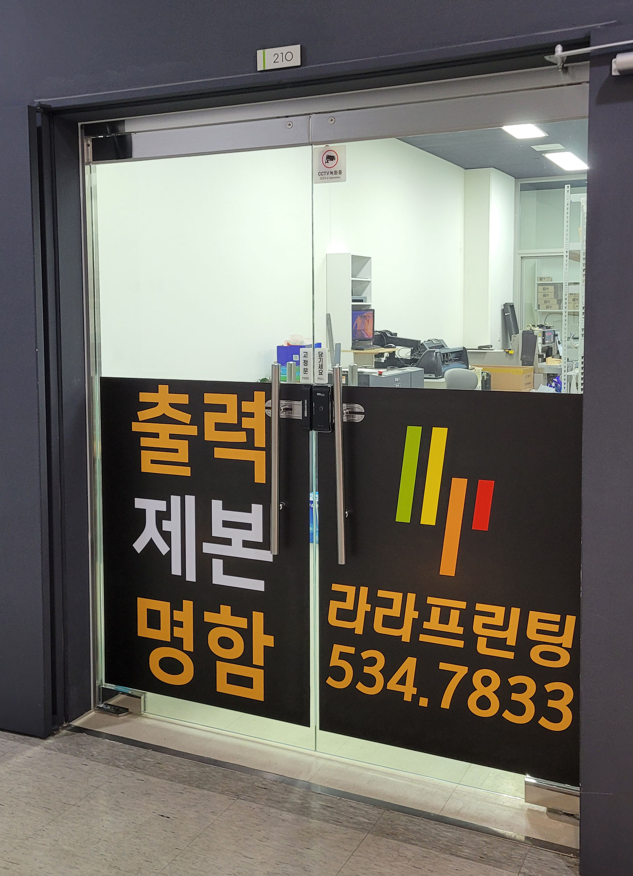 라라프린팅
