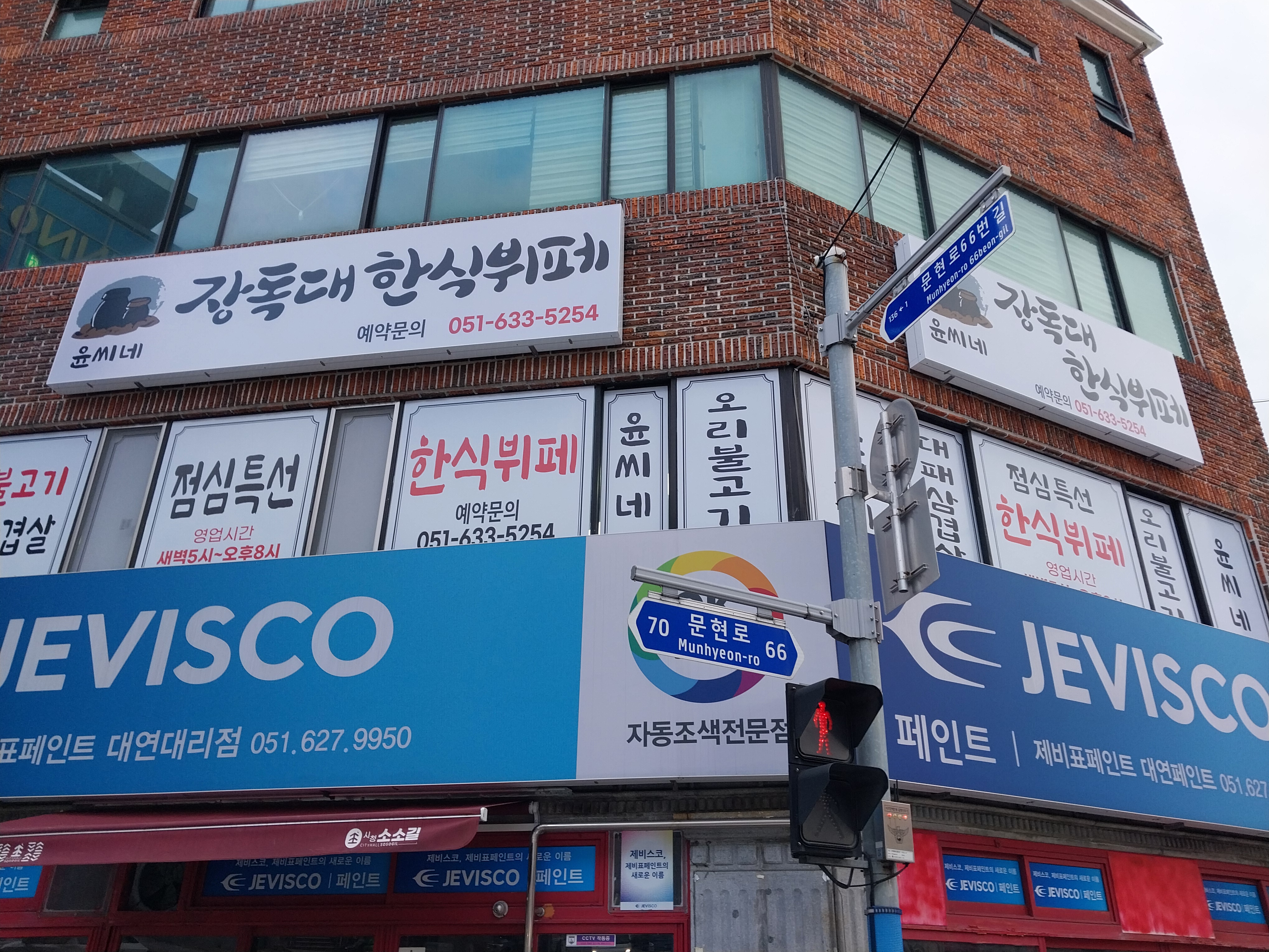 윤씨네 장독대 한식뷔페 설명사진