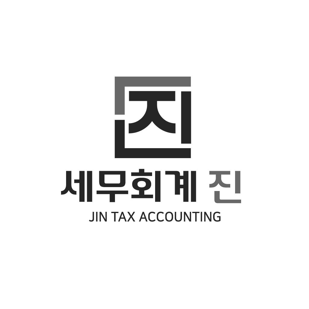 세무회계 진