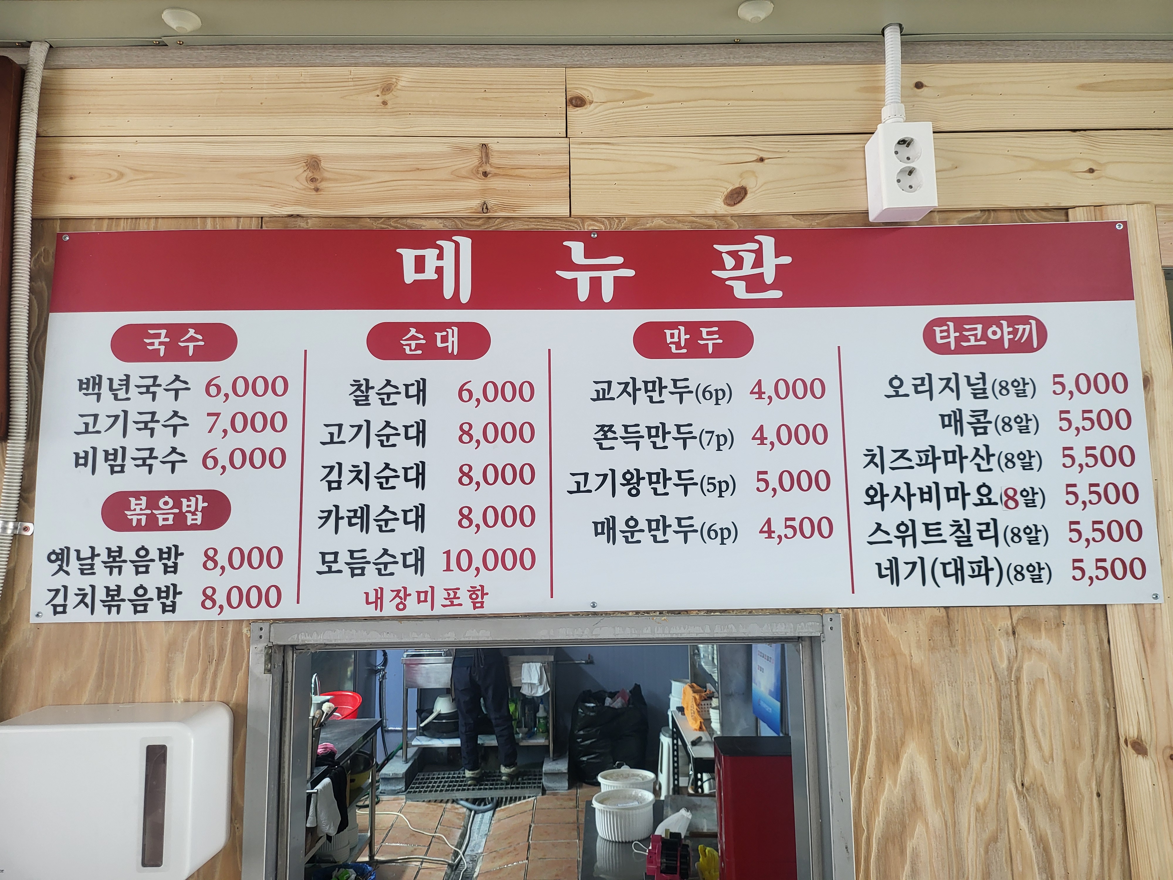 백년면옥 설명사진