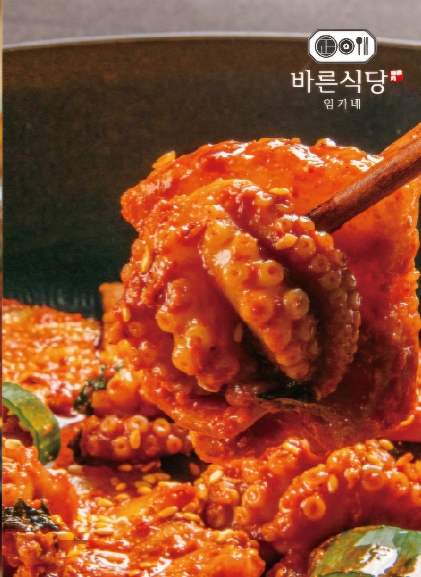 바른식당임가네