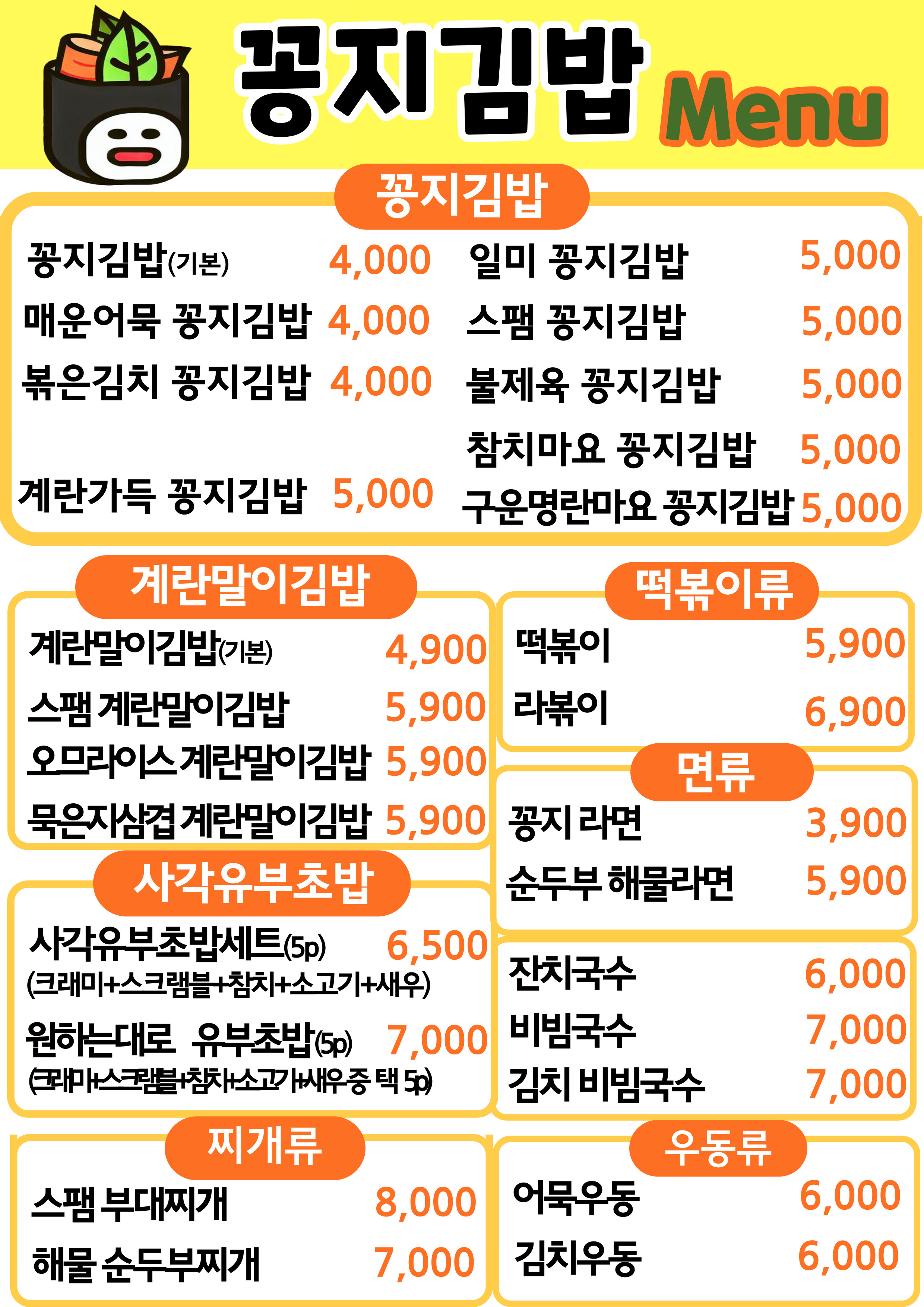 꽁지김밥