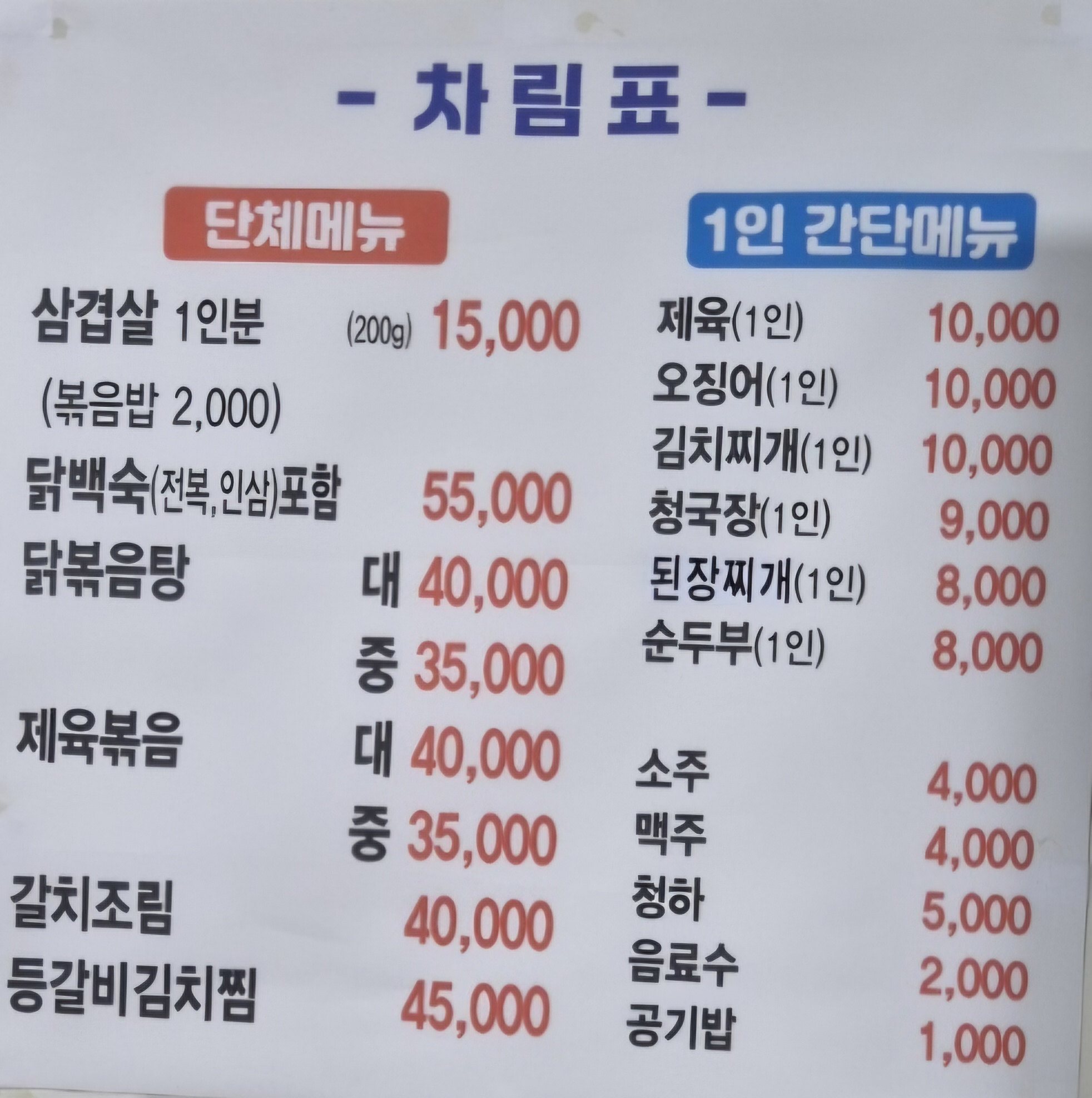 태양식당