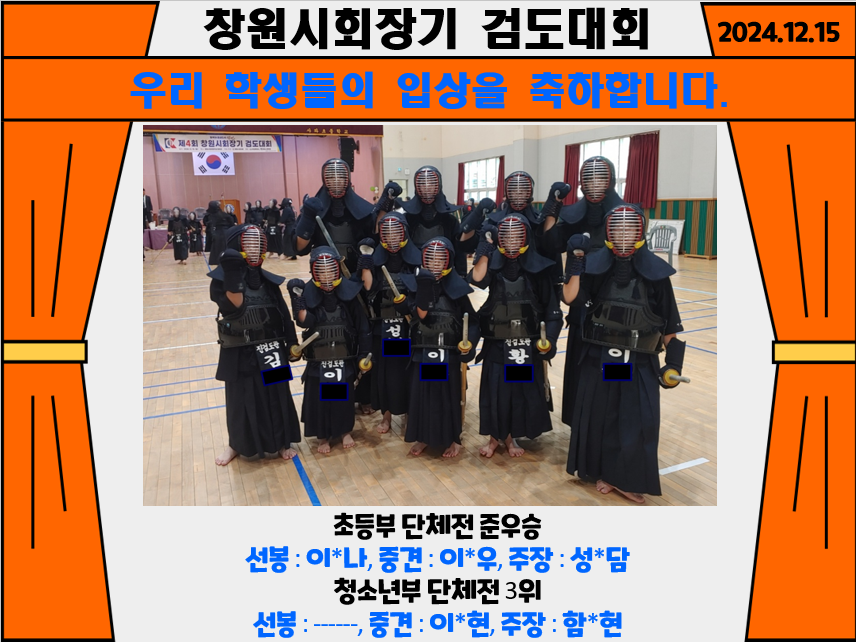 진검도관