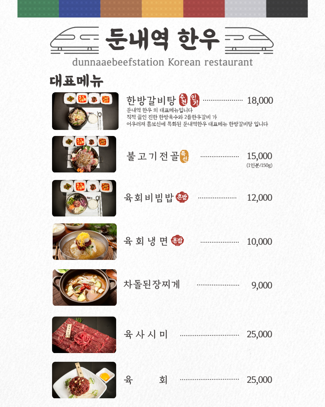 둔내역한우 강원 애견맛집