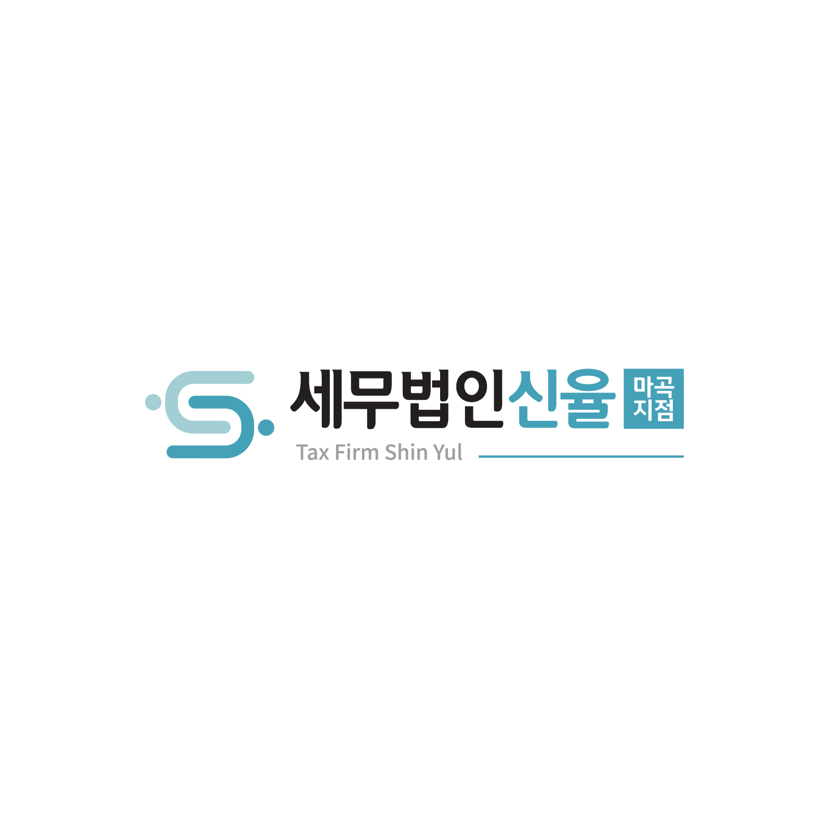 세무법인 신율 마곡지점