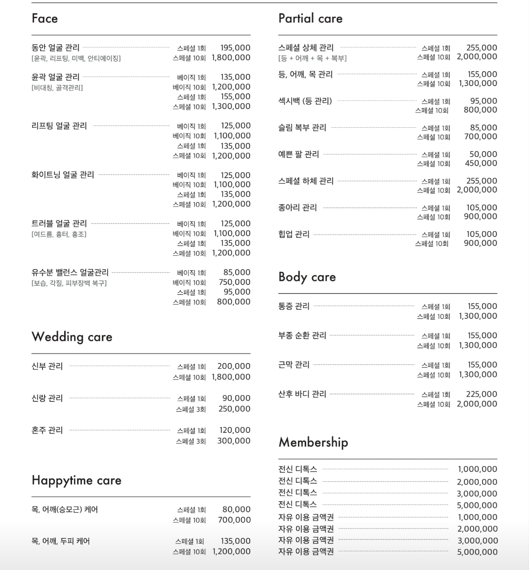 루미에스떼
